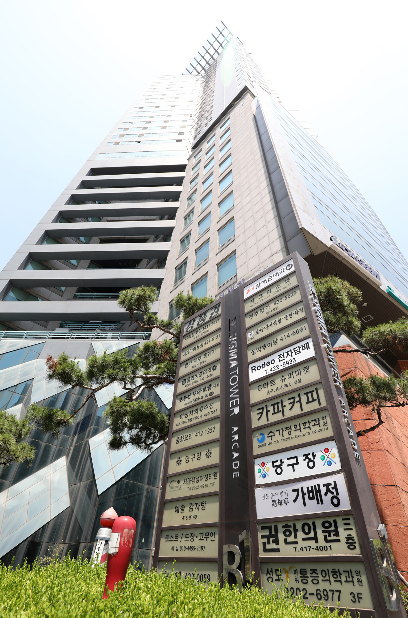 시그마타워;시그마빌딩