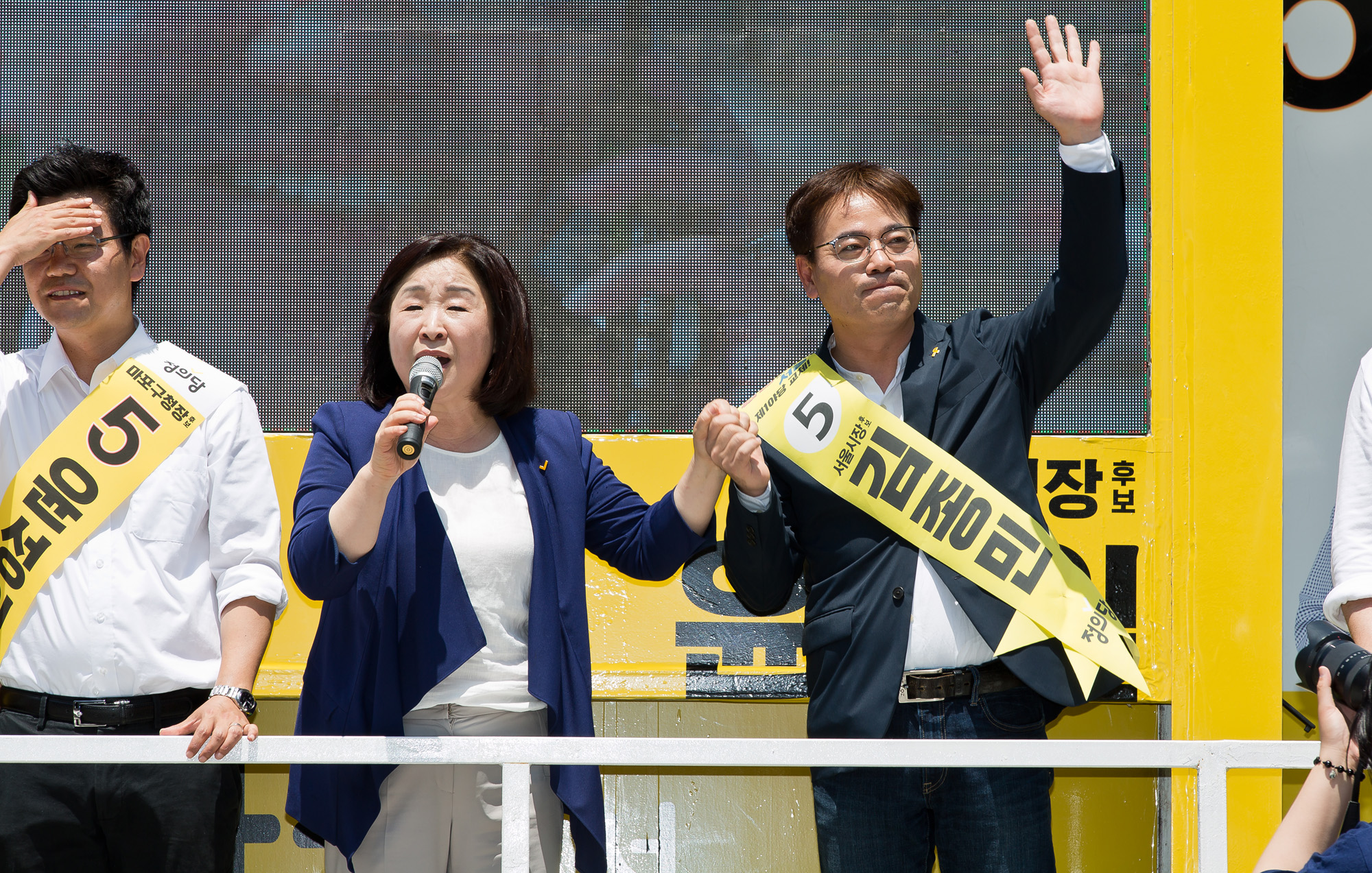 정치;정당;정의당;전국동시지방선거;지방선거;서울시장선거;서울시장후보;진보정당;심상정;김종민;윤성일;조영권;마포구;마포구청장