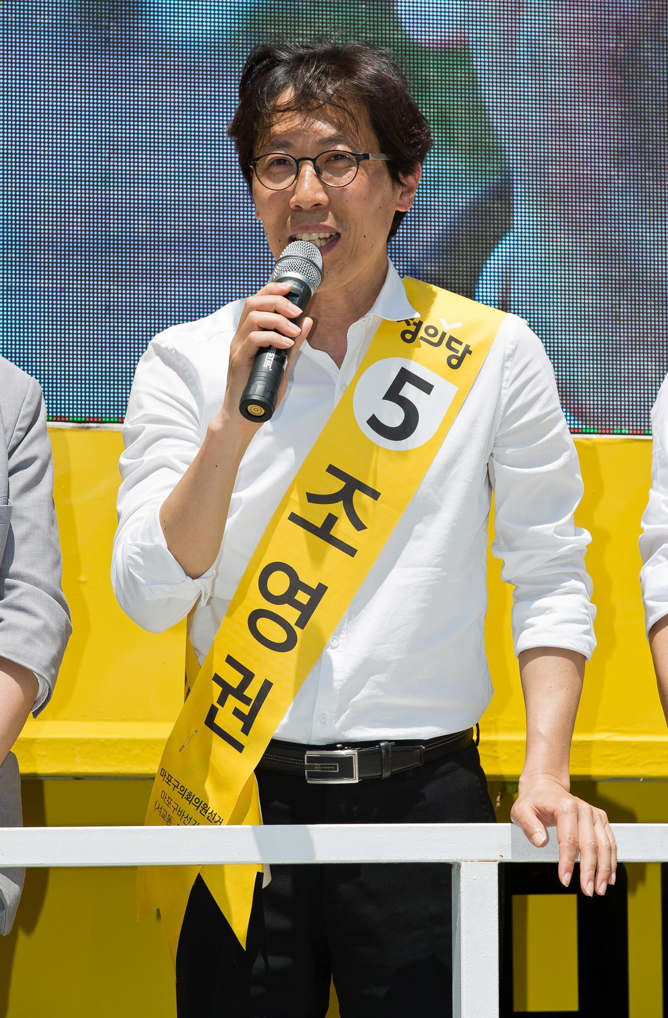 정치;정당;정의당;전국동시지방선거;지방선거;서울시장선거;서울시장후보;진보정당;심상정;김종민;윤성일;조영권;마포구;마포구청장