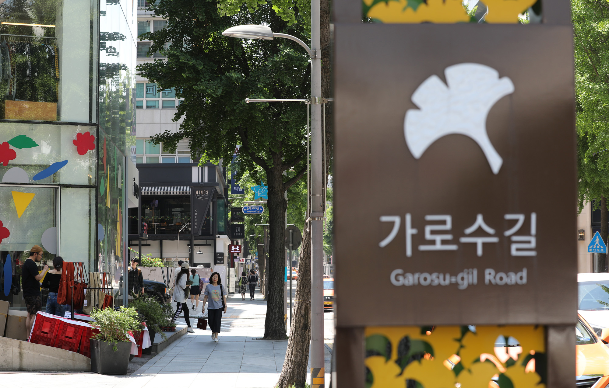 가로수길;가로수길입구;가로수길입간판