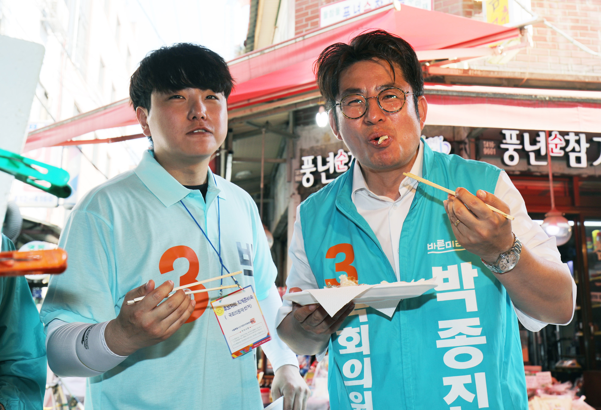 박종진;송파을;새마을시장