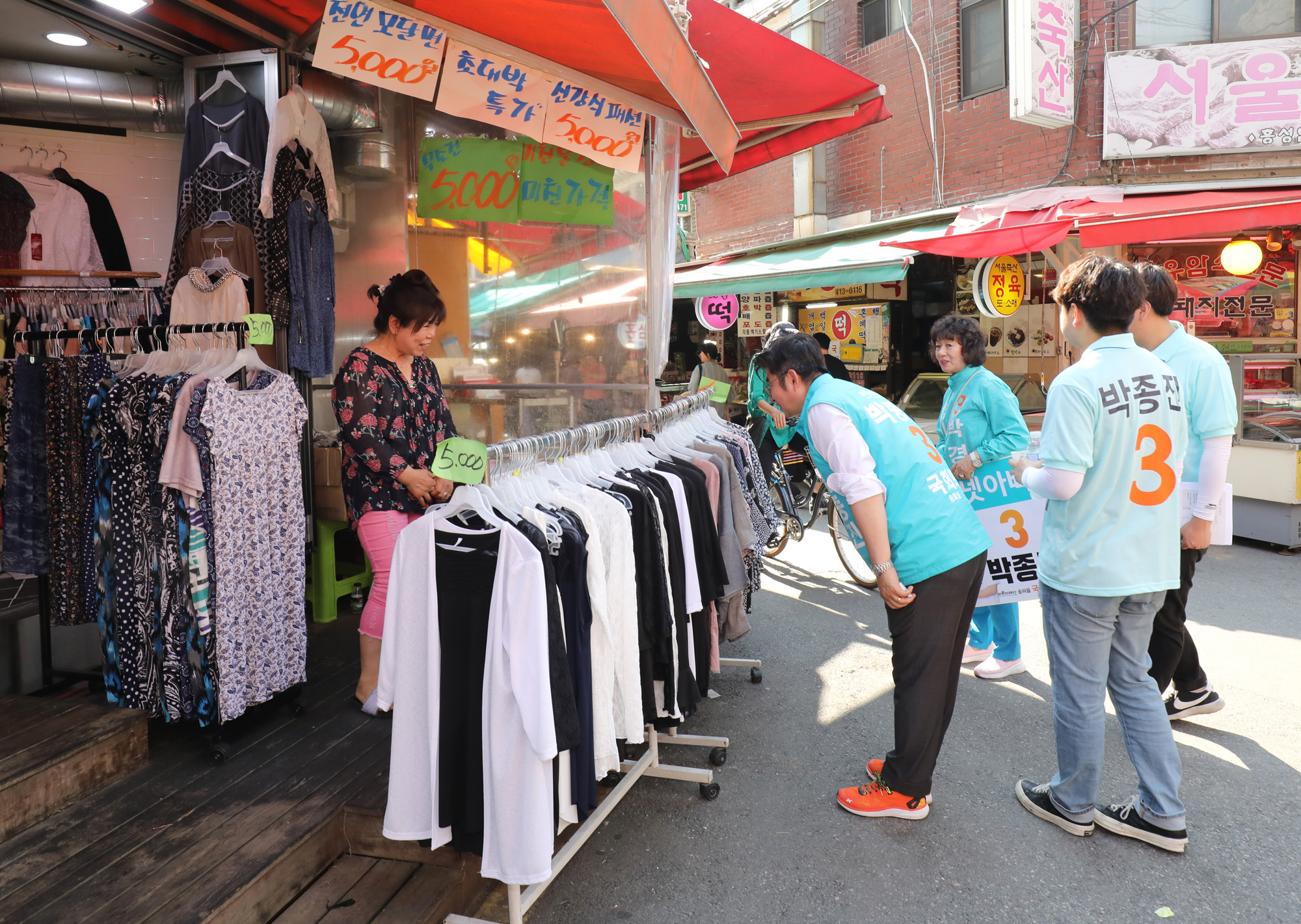 박종진;송파을;재선거