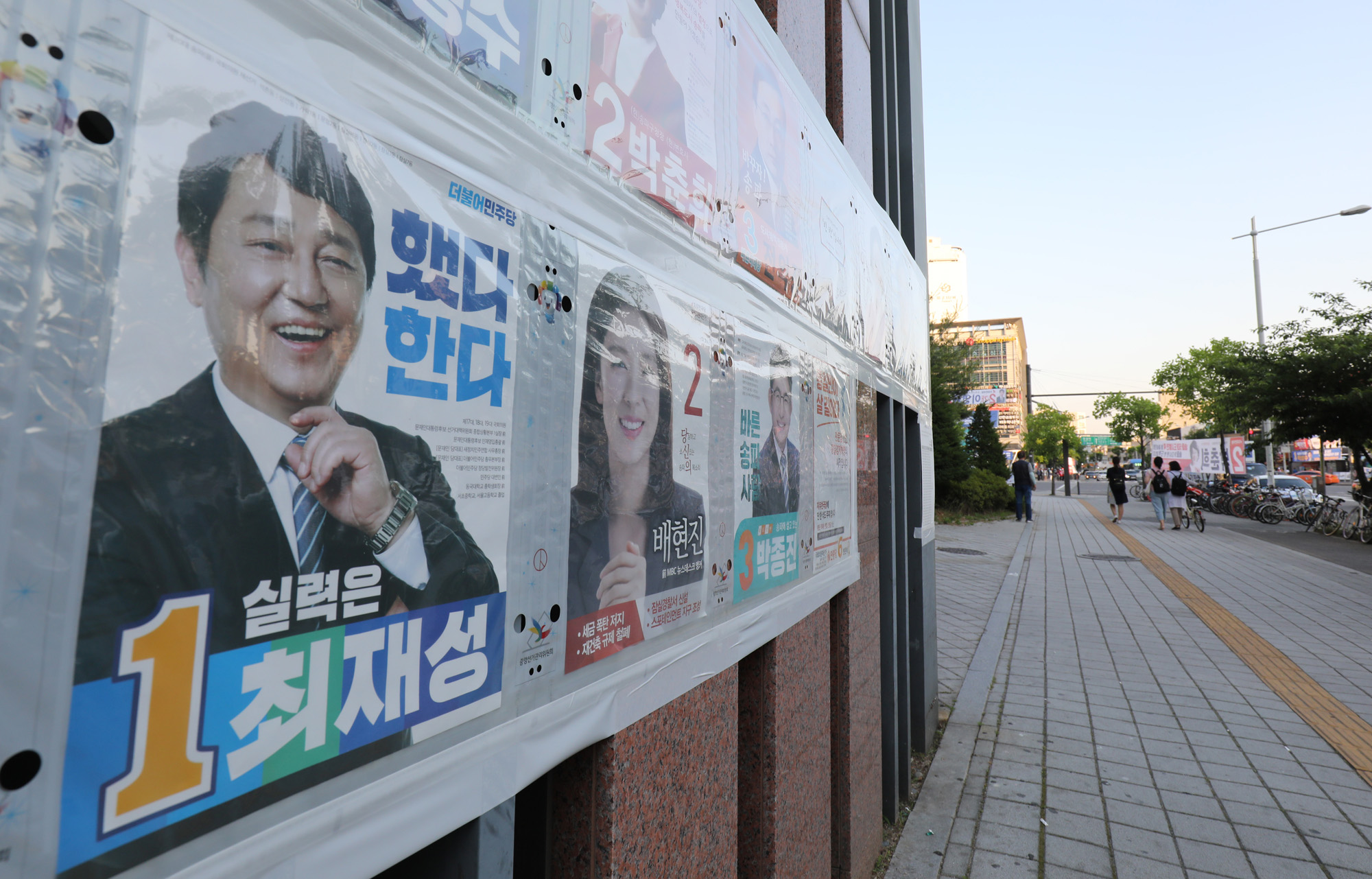 국회의원재선거;재보걸;송파을;송파구;국회의원벽보