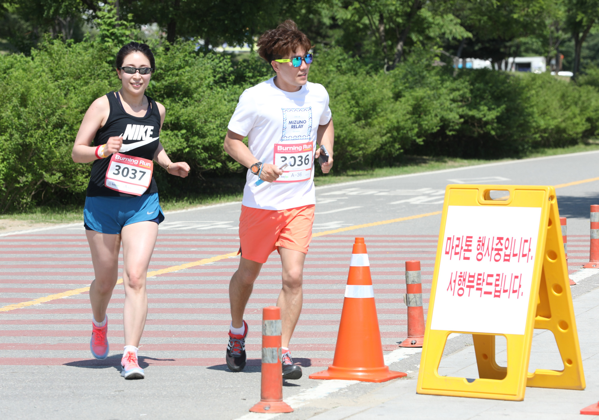버닝런;마라톤