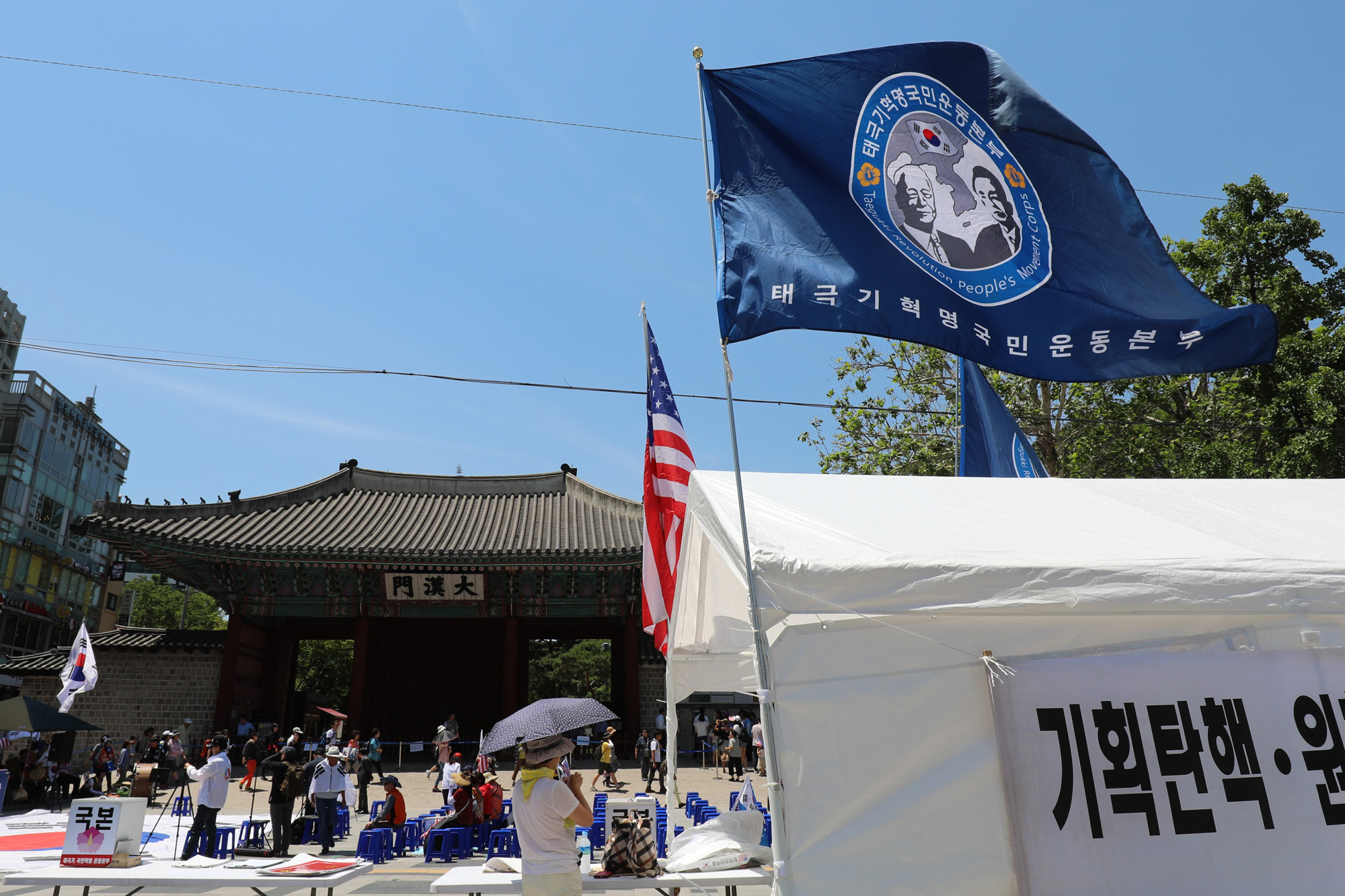 정치;사회;태극기집회;보수단체;태극기혁명국민운동본부