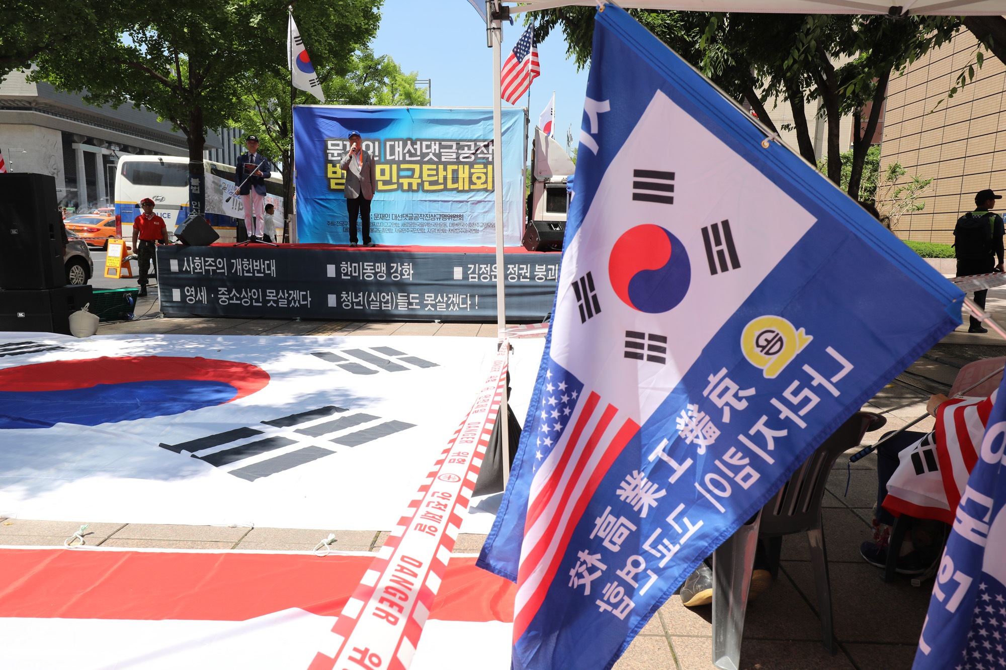 정치;사회;태극기집회;보수단체;고교연합통합태극기집회