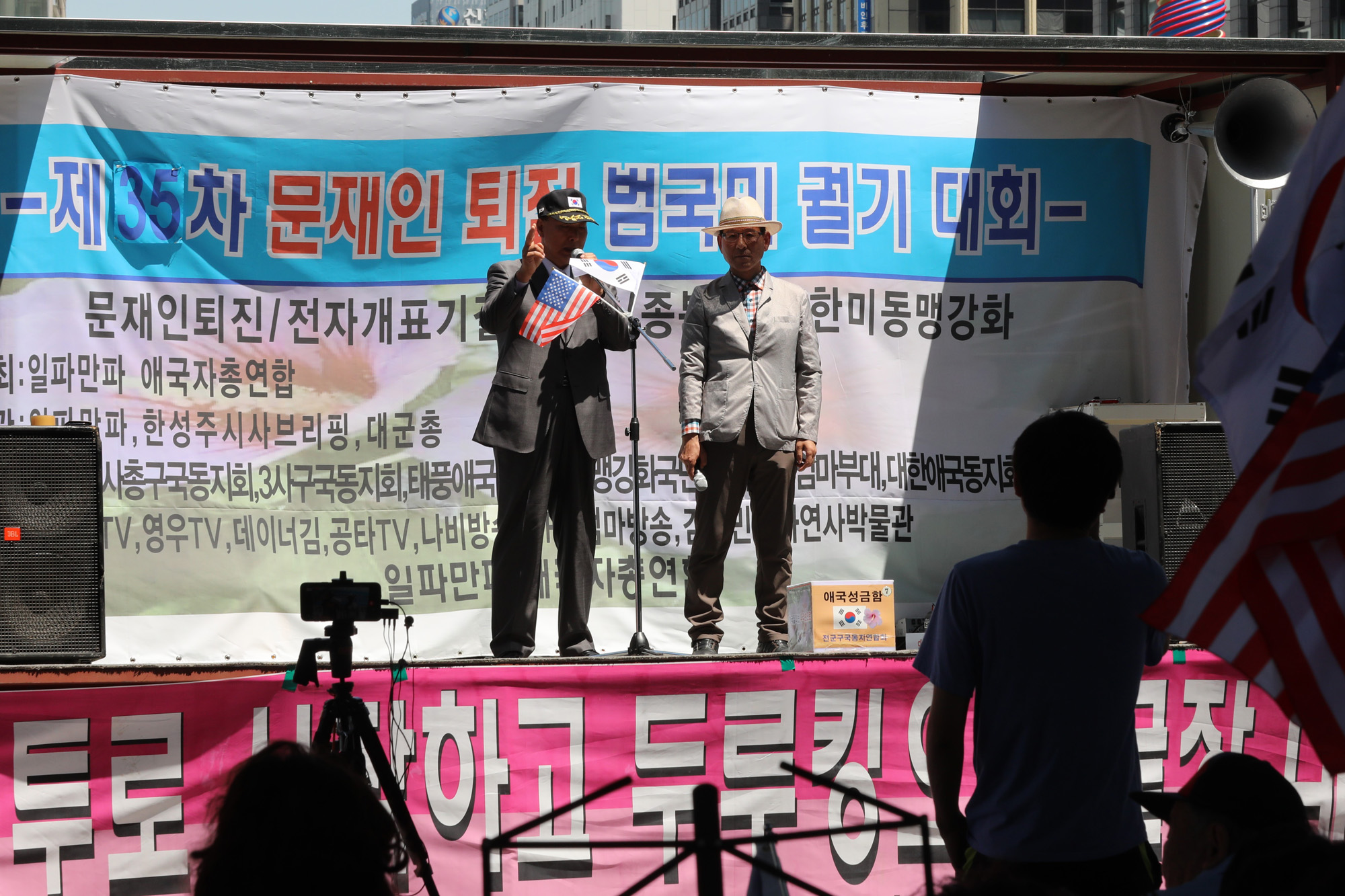정치;사회;태극기집회;보수단체;문재인퇴진범국민대회;일파만파애국자총연합
