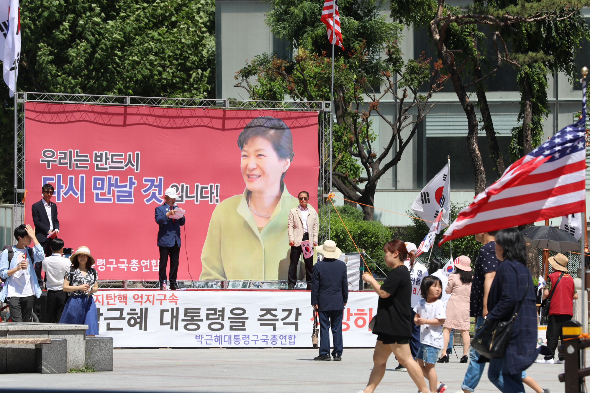 정치;사회;태극기집회;보수단체;박근혜대통령구국총연합