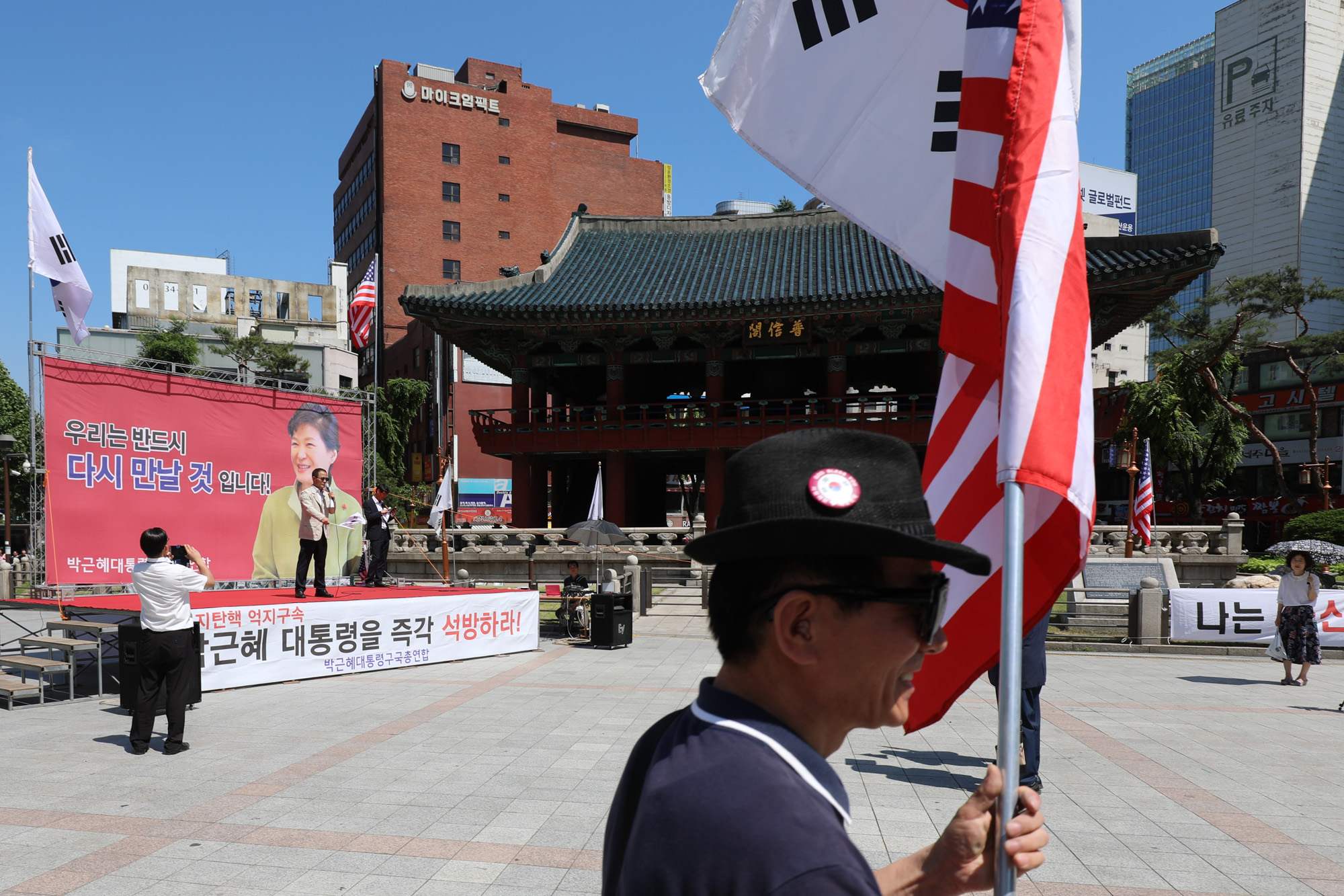 정치;사회;태극기집회;보수단체;박근혜대통령구국총연합