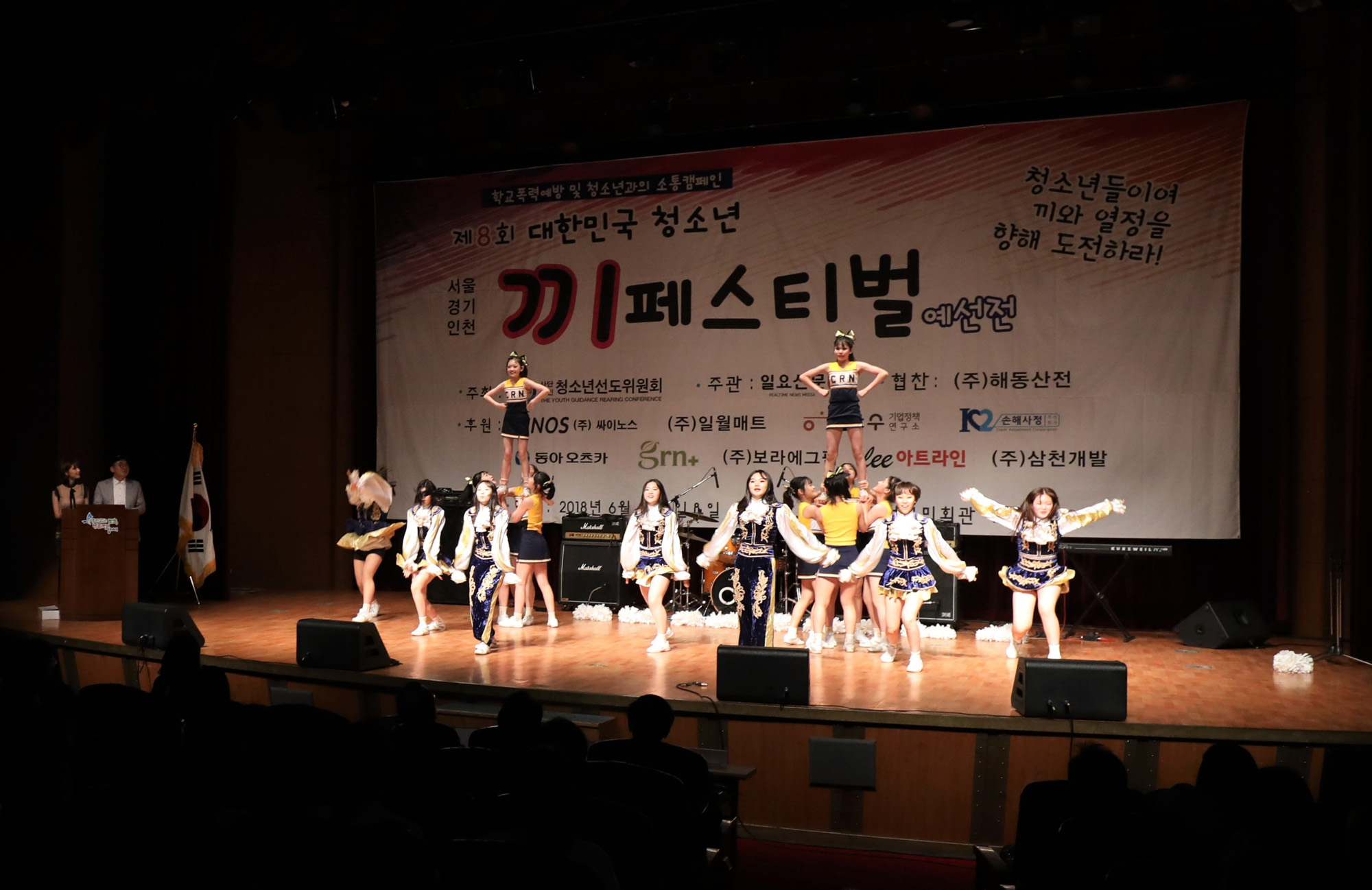 제8회대한민국청소년끼페스티벌;서울경기인천예선