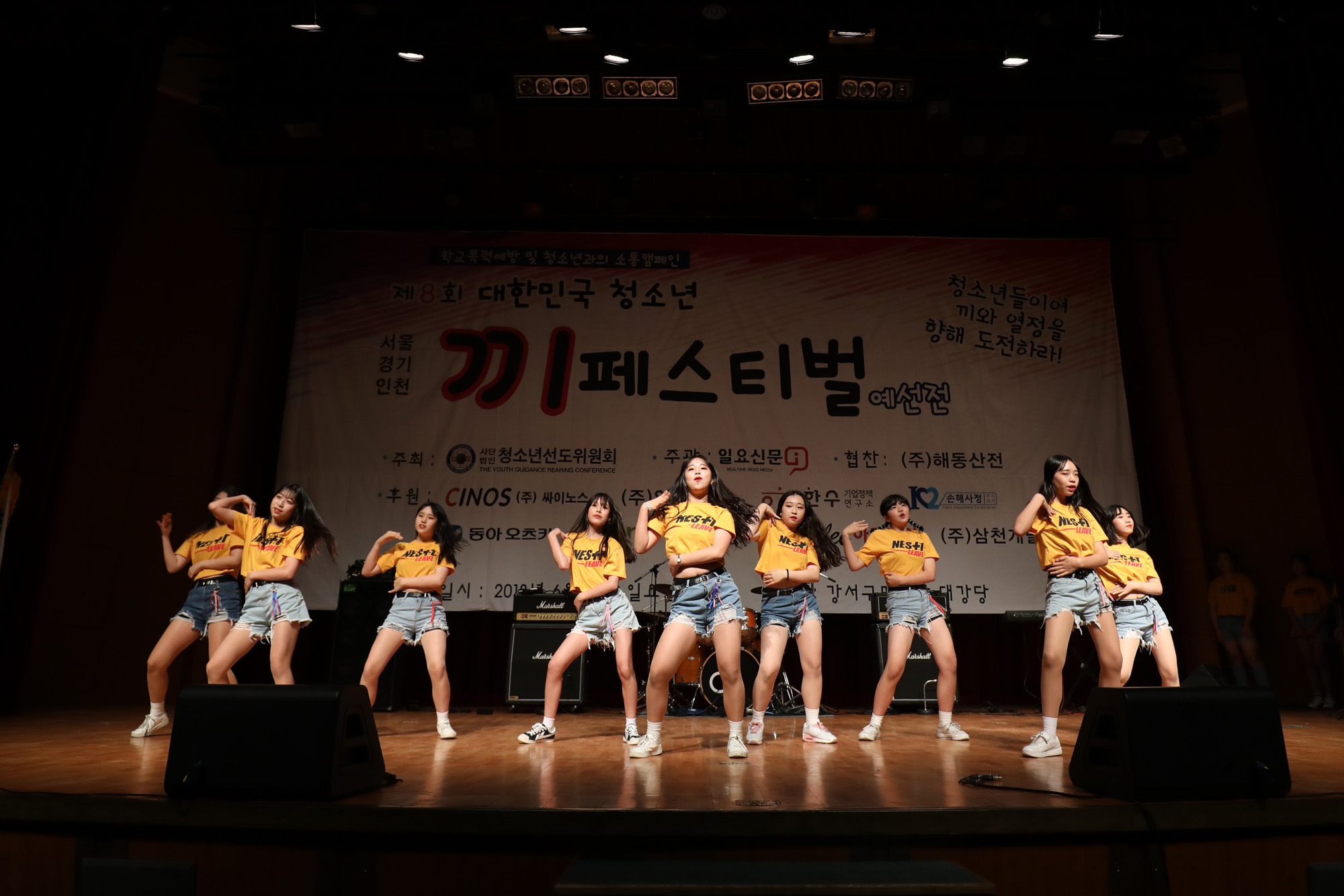 제8회대한민국청소년끼페스티벌;서울경기인천예선