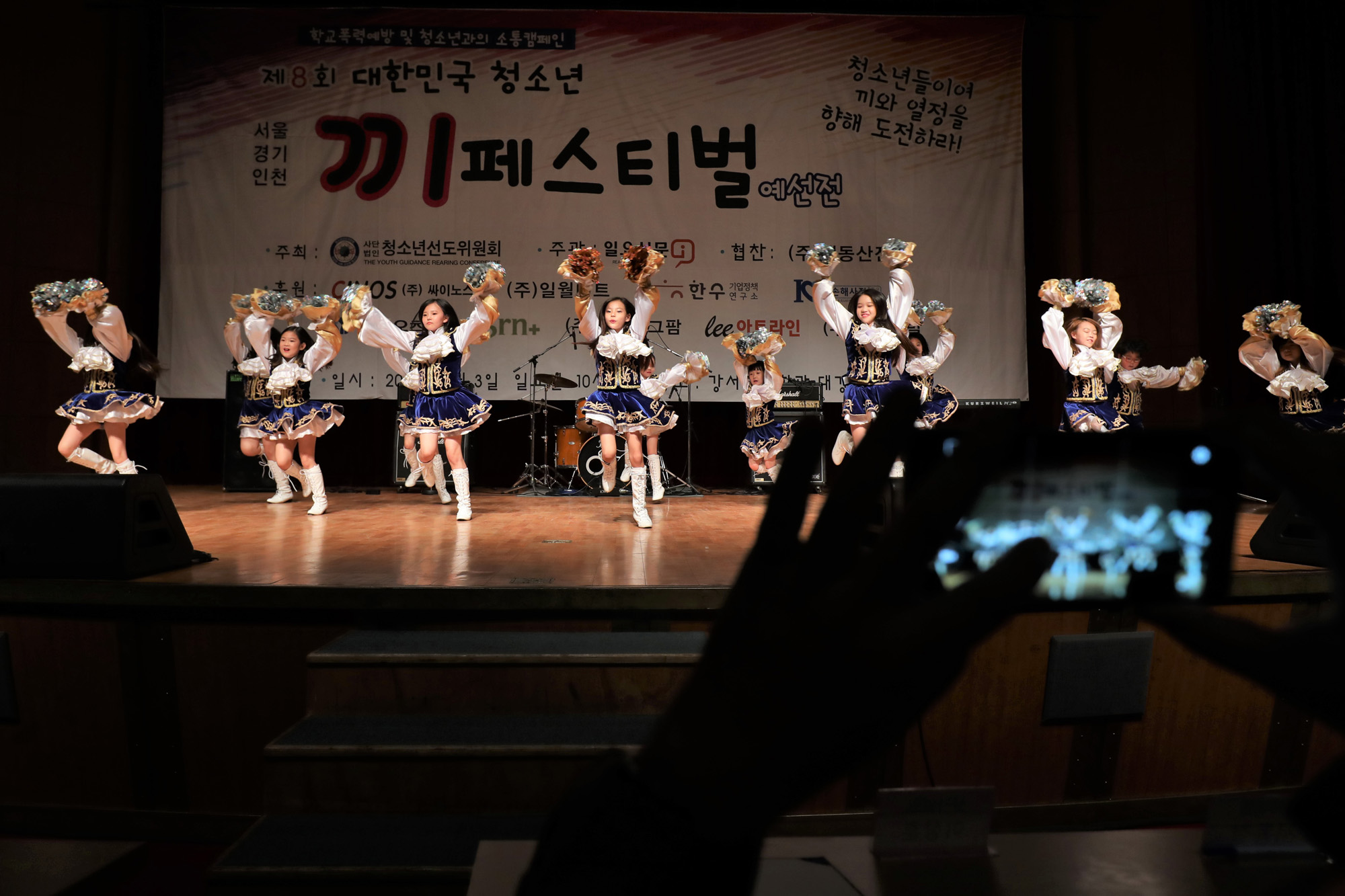 제8회대한민국청소년끼페스티벌;서울경기인천예선