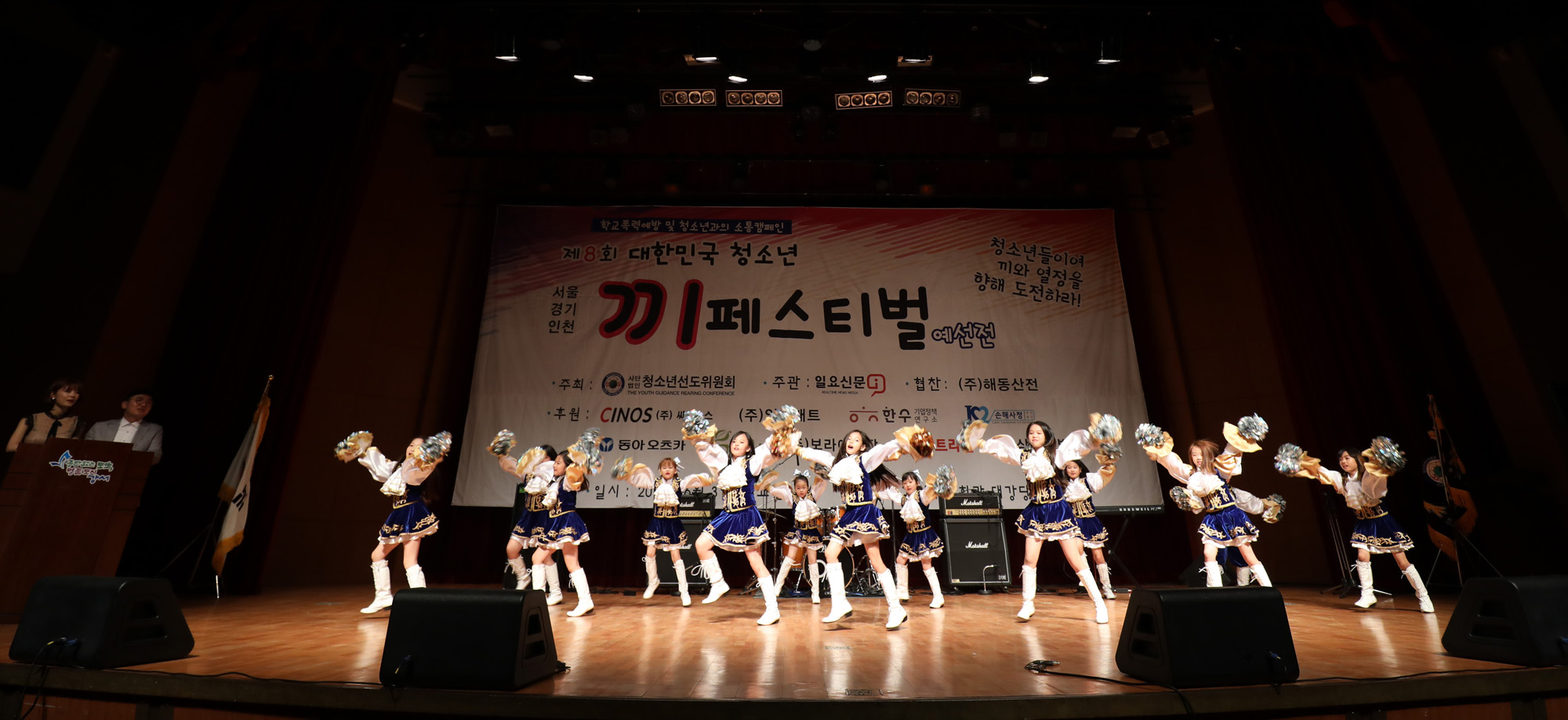 제8회대한민국청소년끼페스티벌;서울경기인천예선