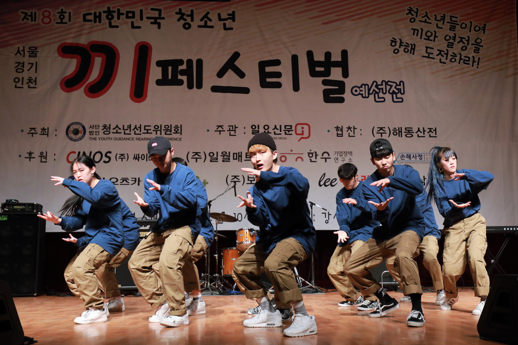 제8회대한민국청소년끼페스티벌;서울경기인천예선