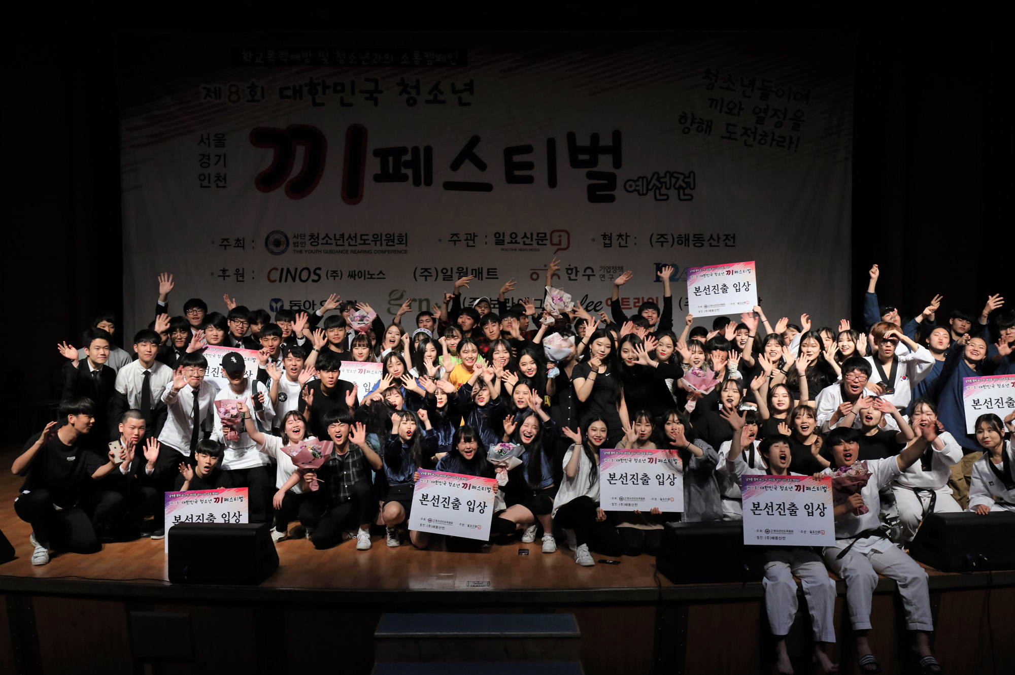 제8회대한민국청소년끼페스티벌;서울경기인천예선