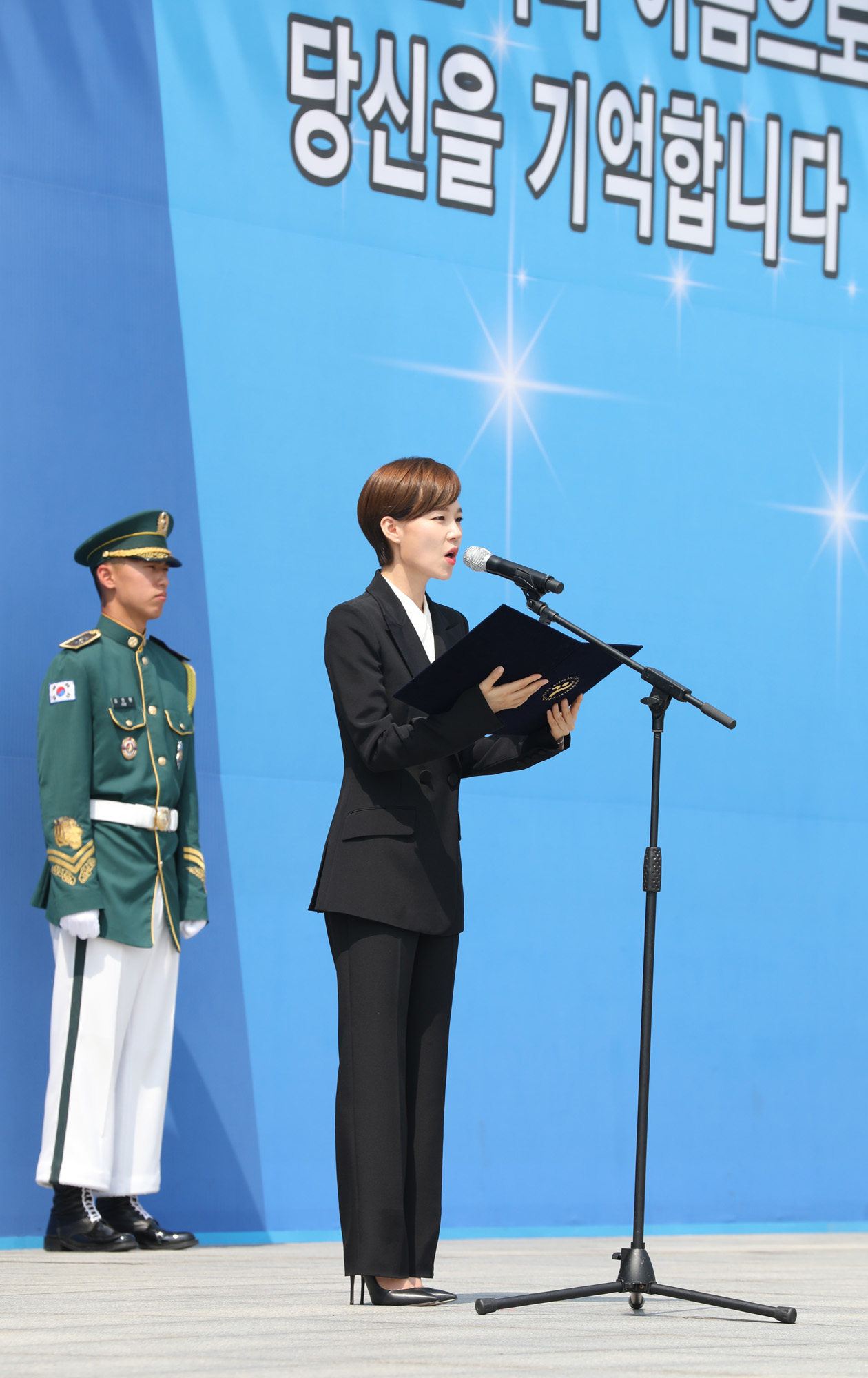 현충일;현충원;추념식;한예리