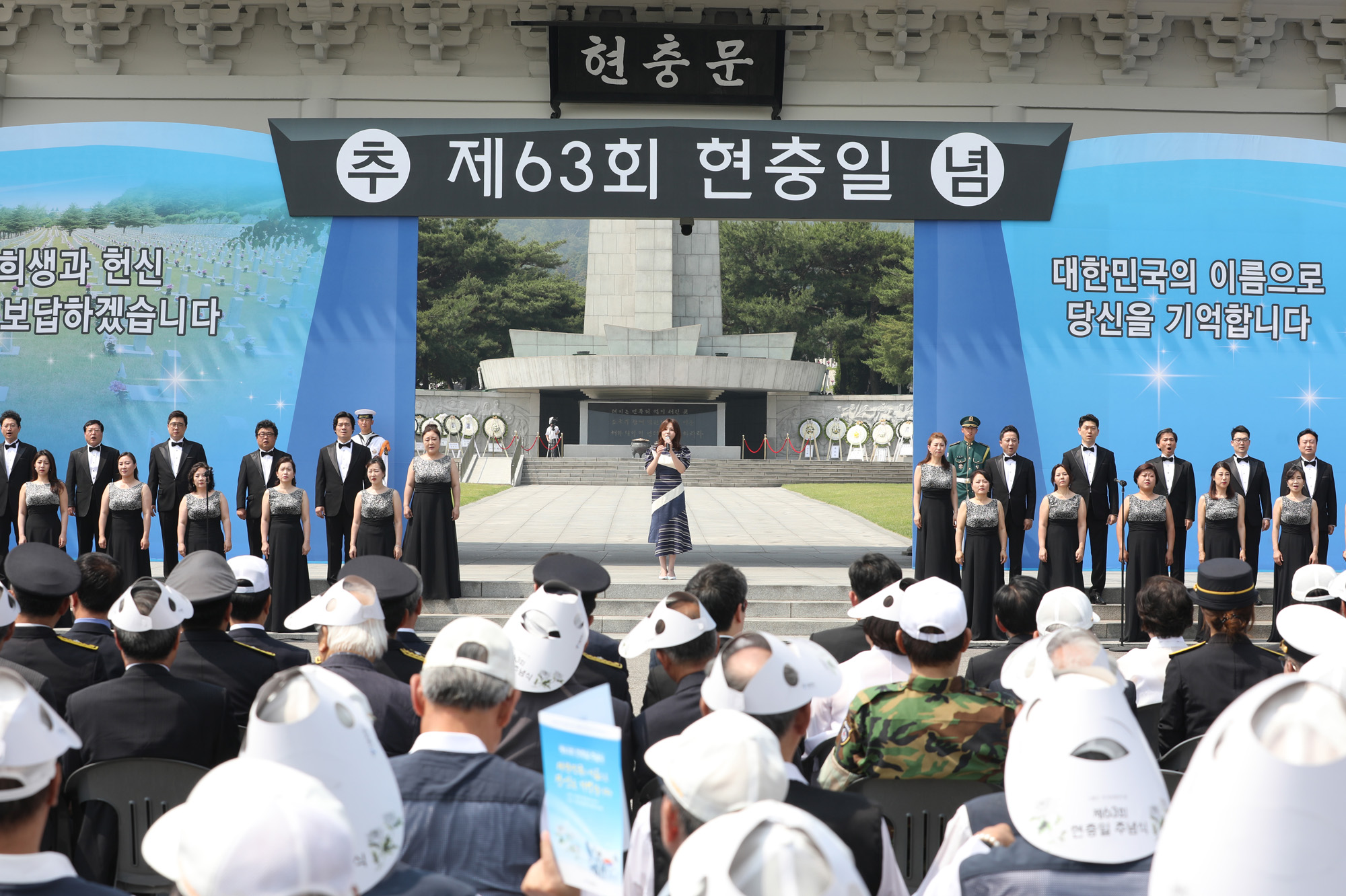 현충일;현충원;추념식;알리;가수알리