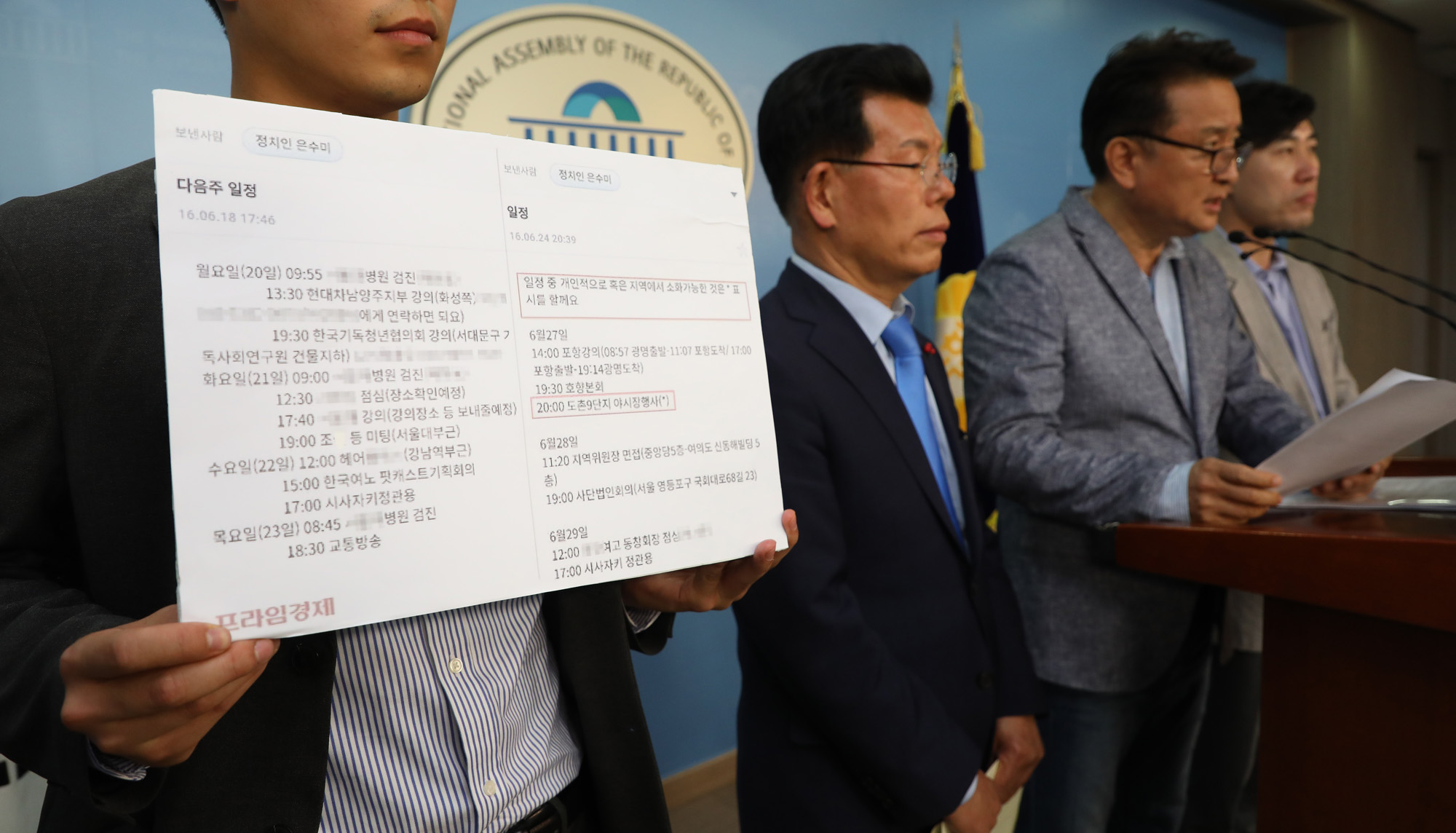 정치국회;김영환경기도지사후보;이재명여배우스캔들
