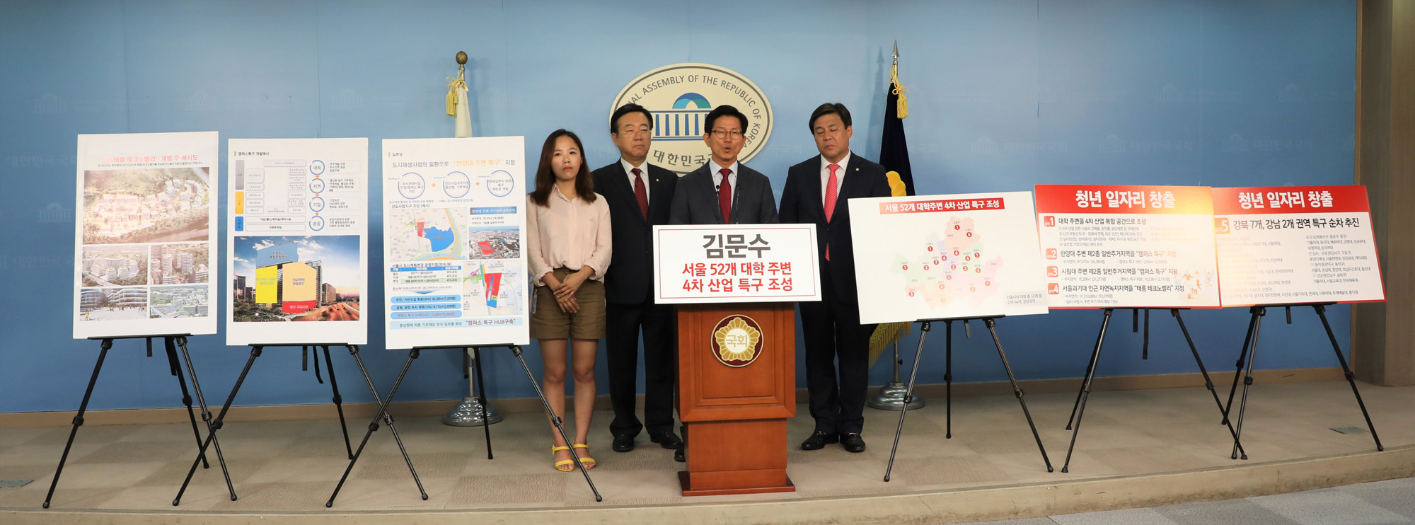 정치국회;김문수;서울시장후보;김문수정책발표