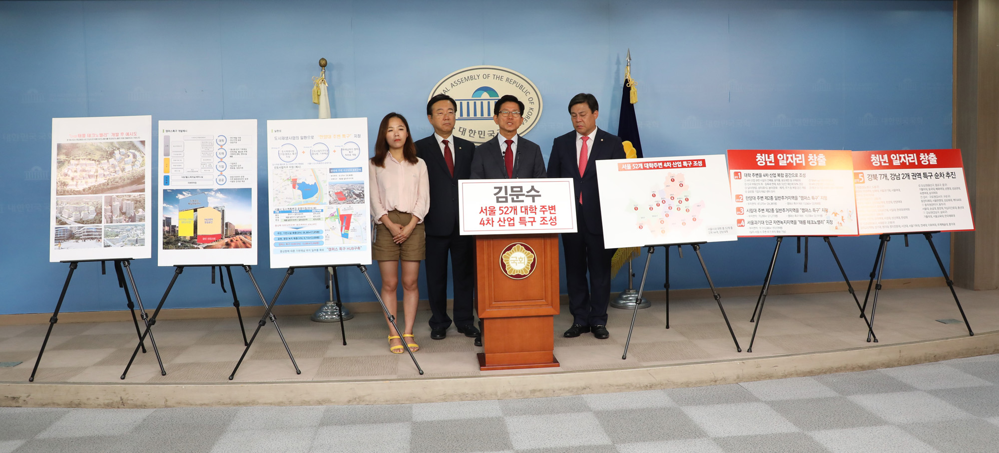 정치국회;김문수;서울시장후보;김문수정책발표