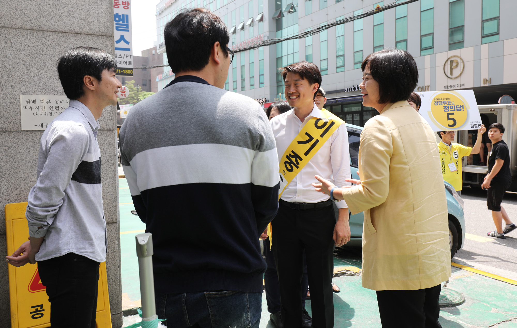 정의당;이정미;사전투표;지방선거;이기중;이기중관악구의회