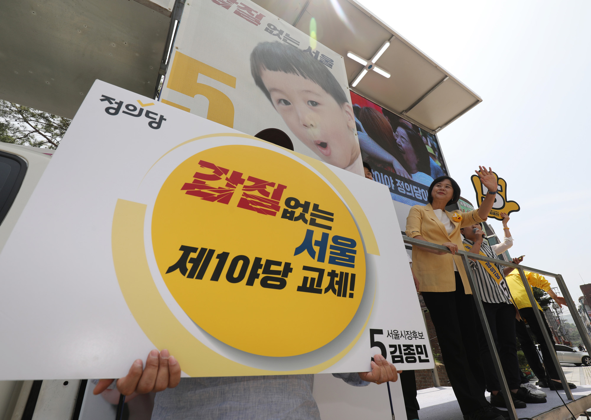 정의당;이정미;사전투표;지방선거