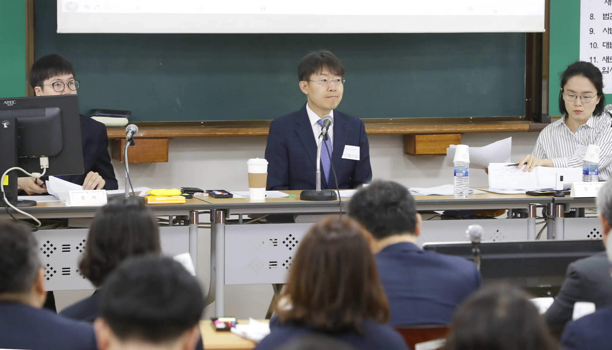 정부;사법부;법관;법관회의;전국법관회의;사법연수원