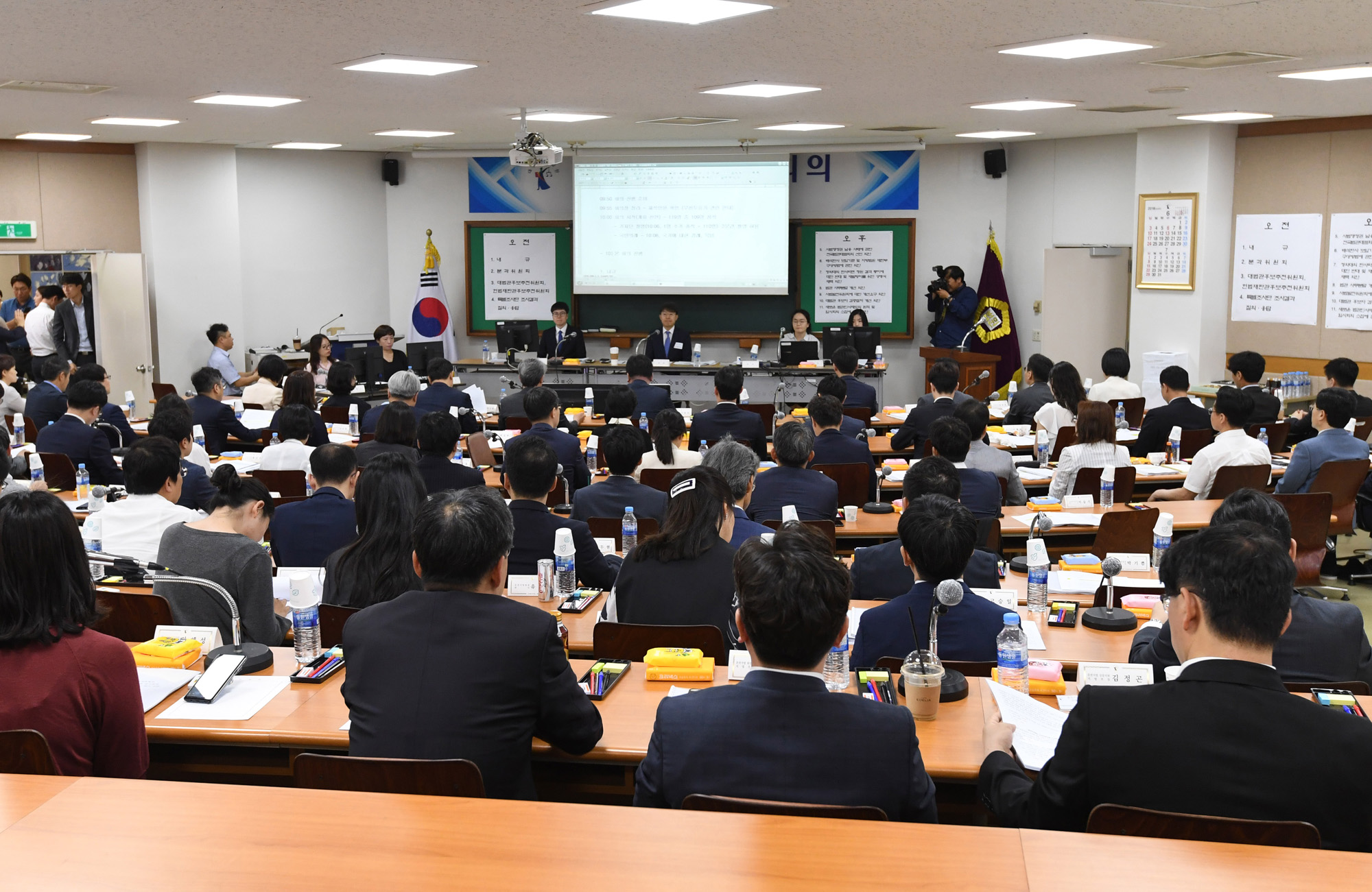 정부;사법부;법관;법관회의;전국법관회의;사법연수원