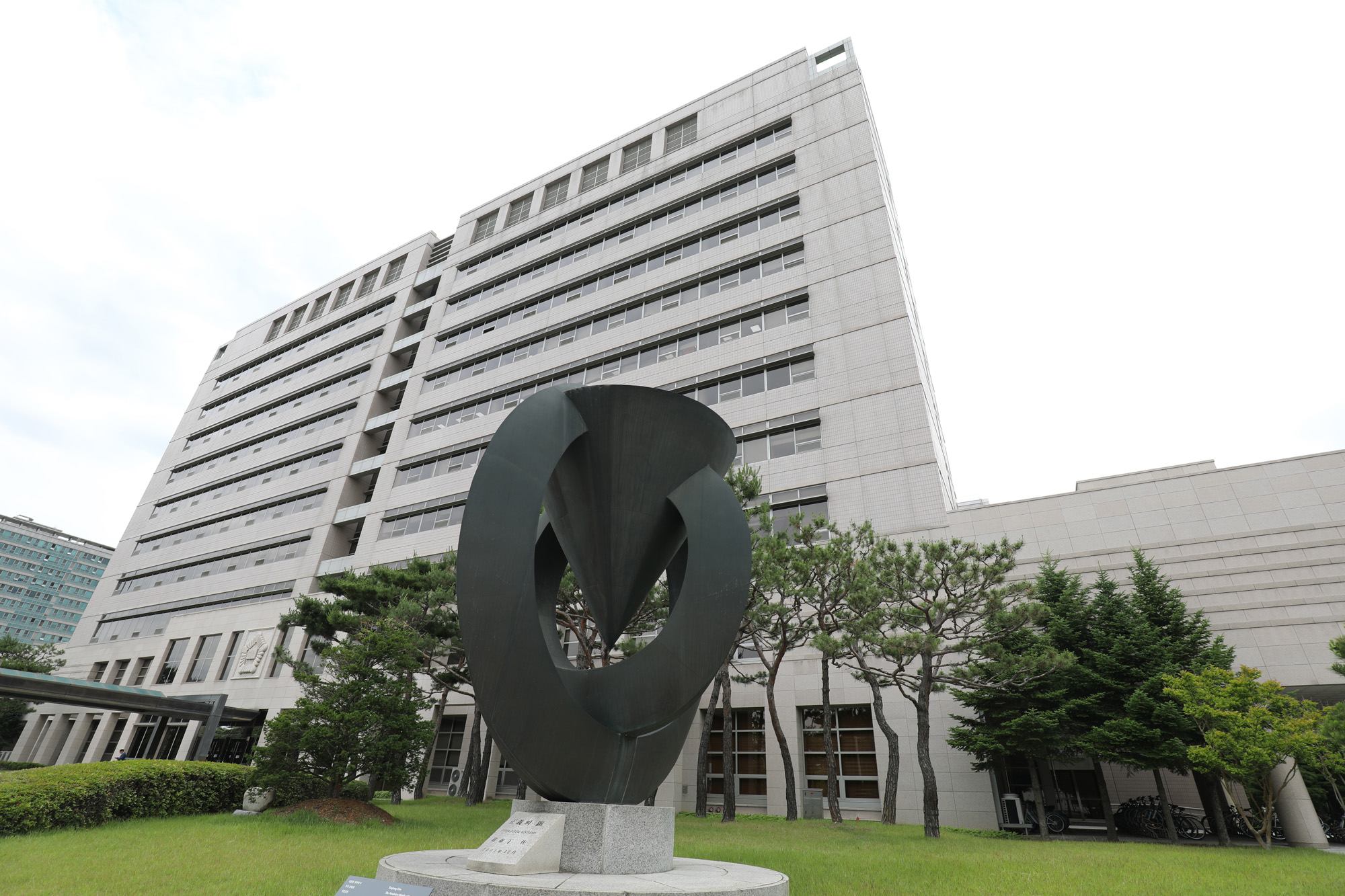 사법연수원;대법관회의