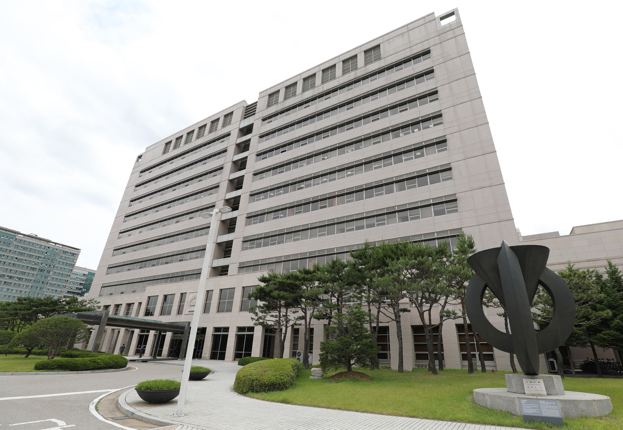 사법연수원;대법관회의