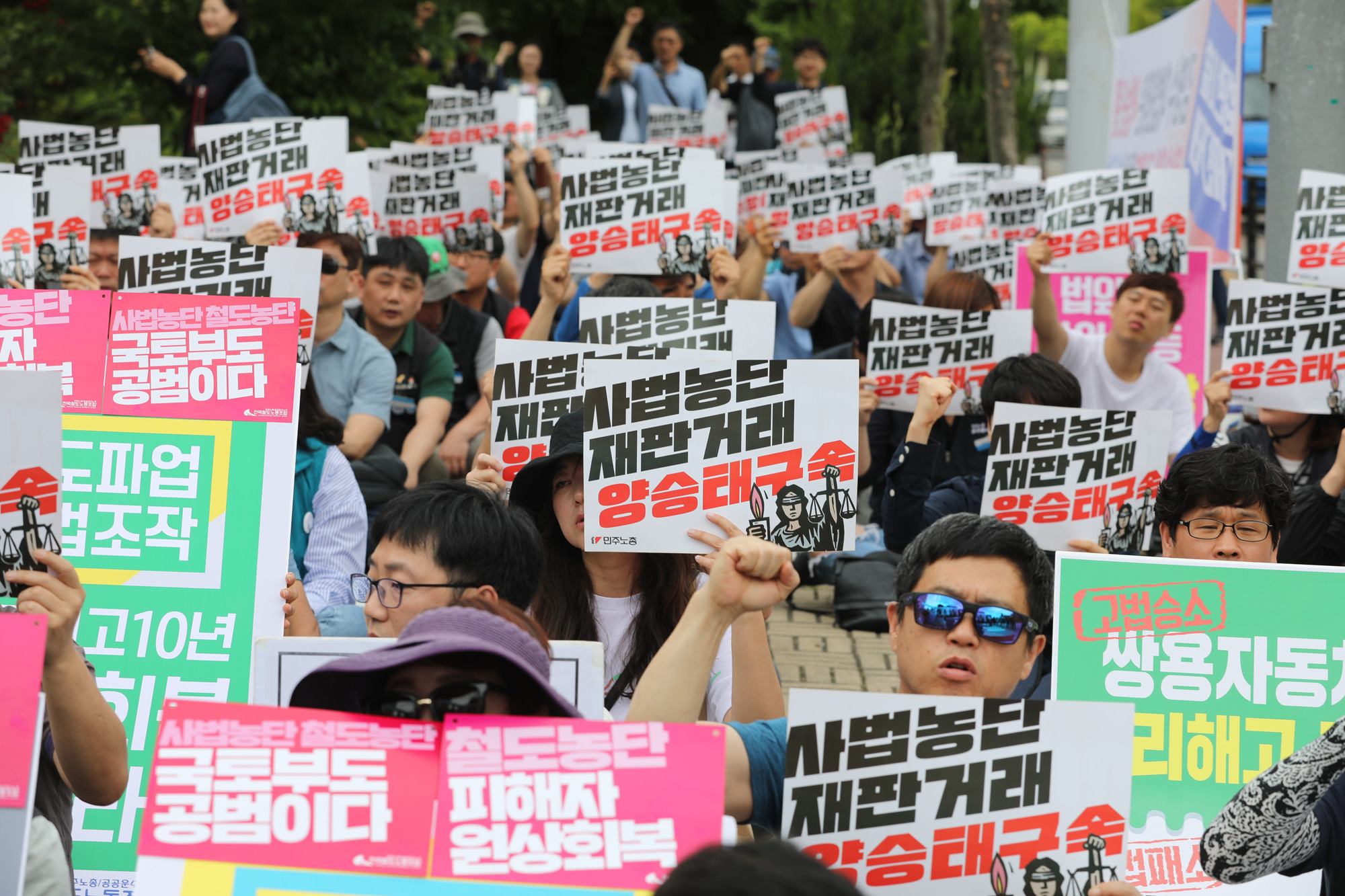 민주노총;민주노총결의대회;사법농단