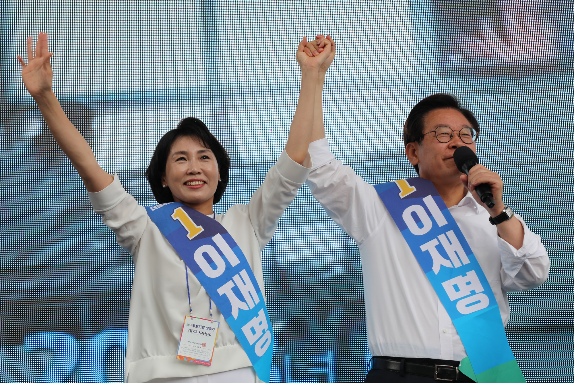 정치;이재명;경기도지사후보;이재명부인;김혜경