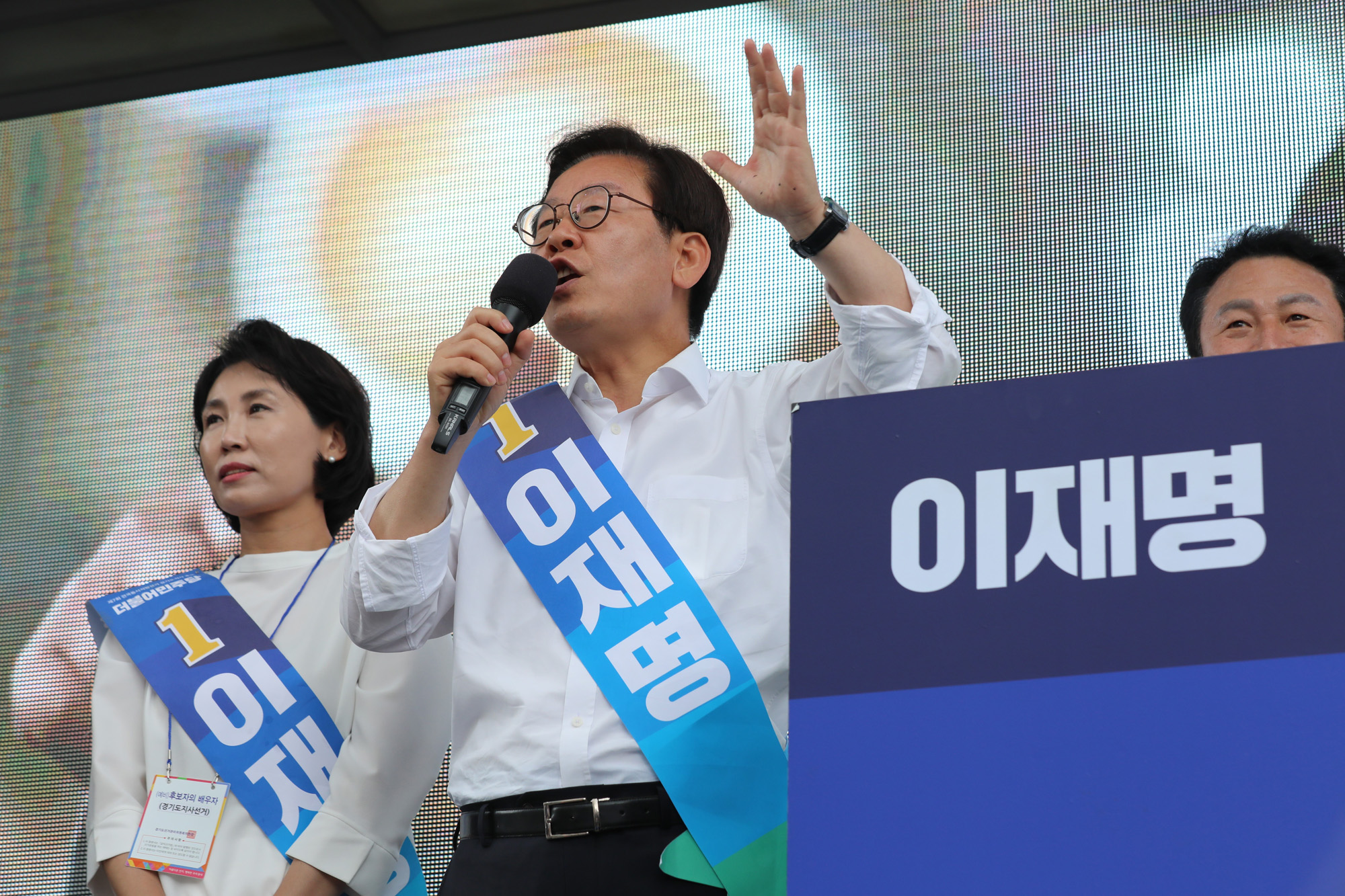 정치;이재명;경기도지사후보;이재명부인;김혜경