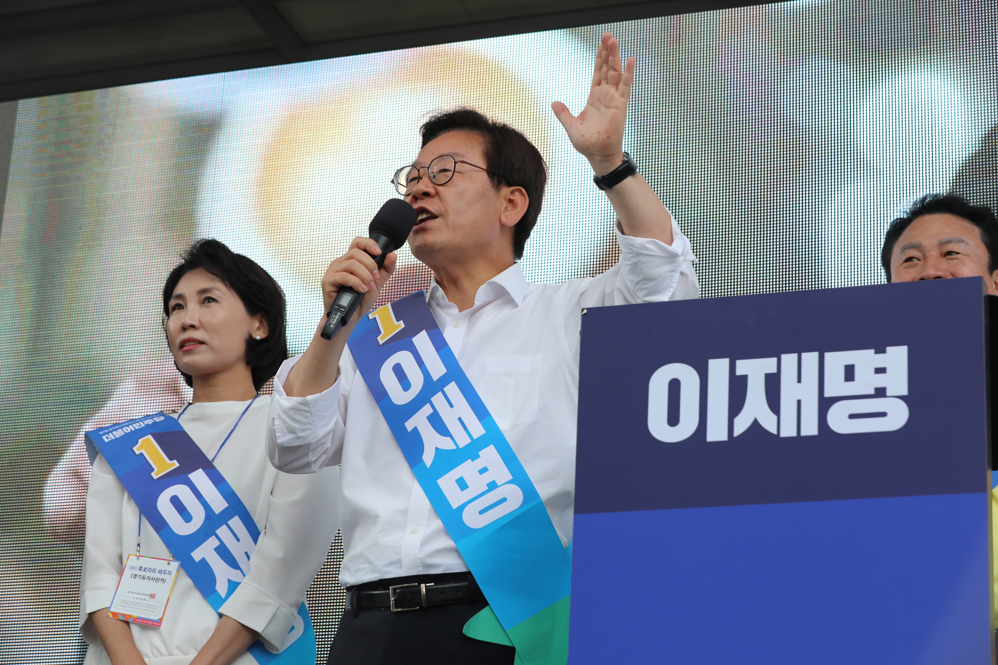 정치;이재명;경기도지사후보;이재명부인;김혜경