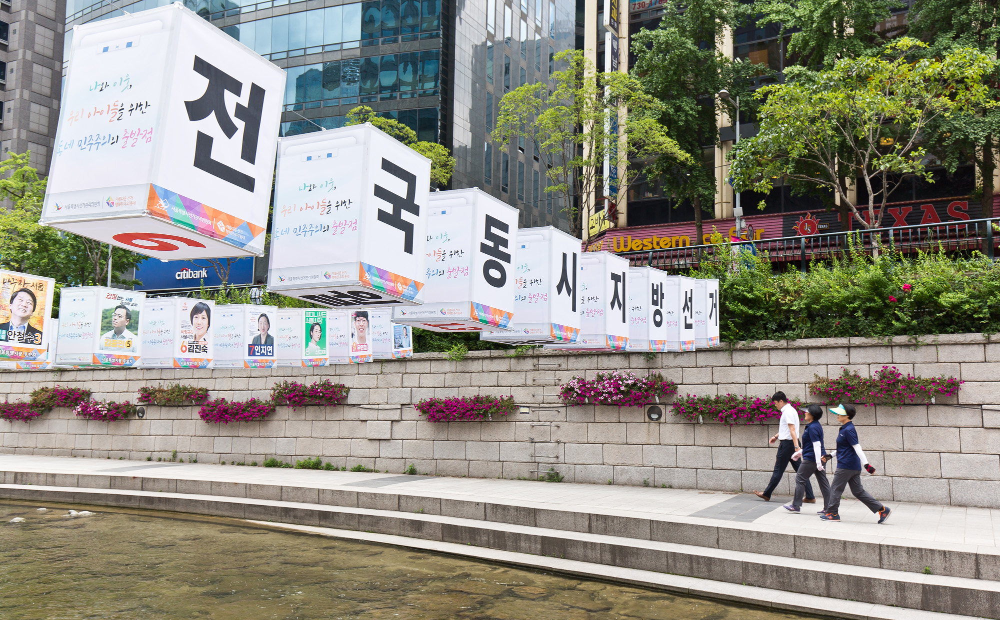 정치;선거;지방선거;6.13지방선거;제7회전국동시지방선거;투표참여캠페인;아세아항공직업전문학교