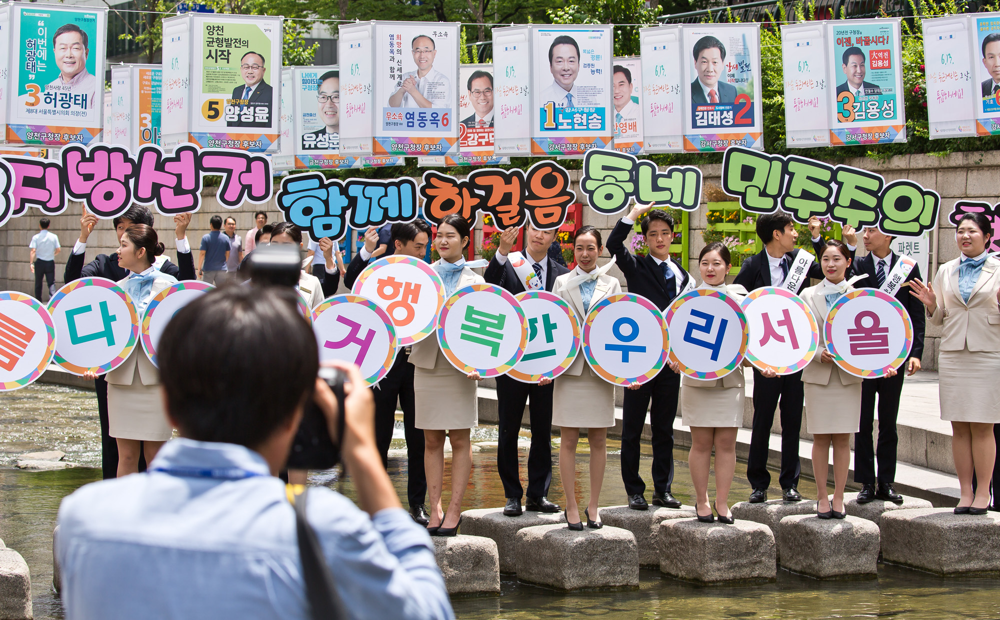 정치;선거;지방선거;6.13지방선거;제7회전국동시지방선거;투표참여캠페인;아세아항공직업전문학교