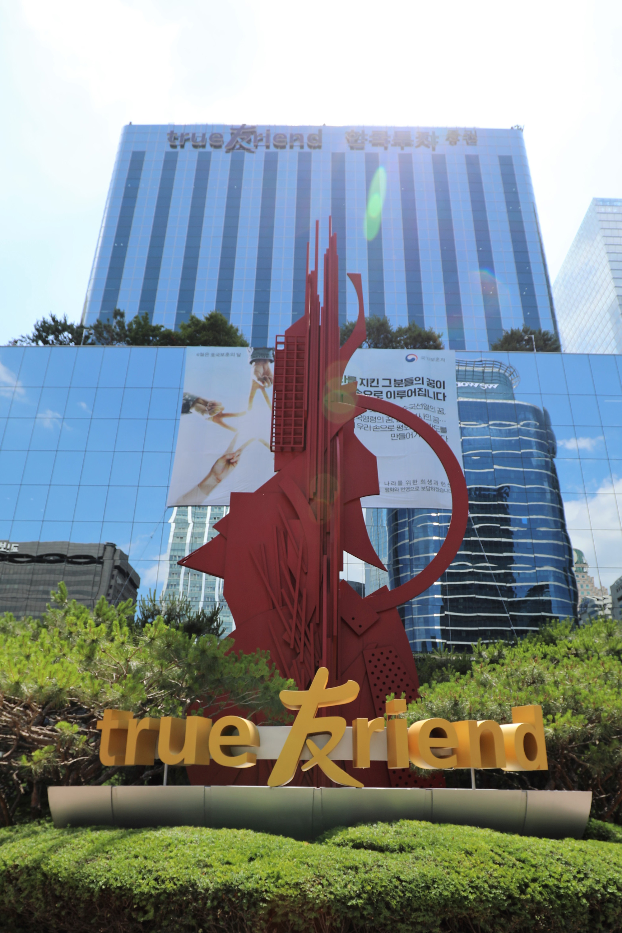 경제;건물간판;한국투자증권