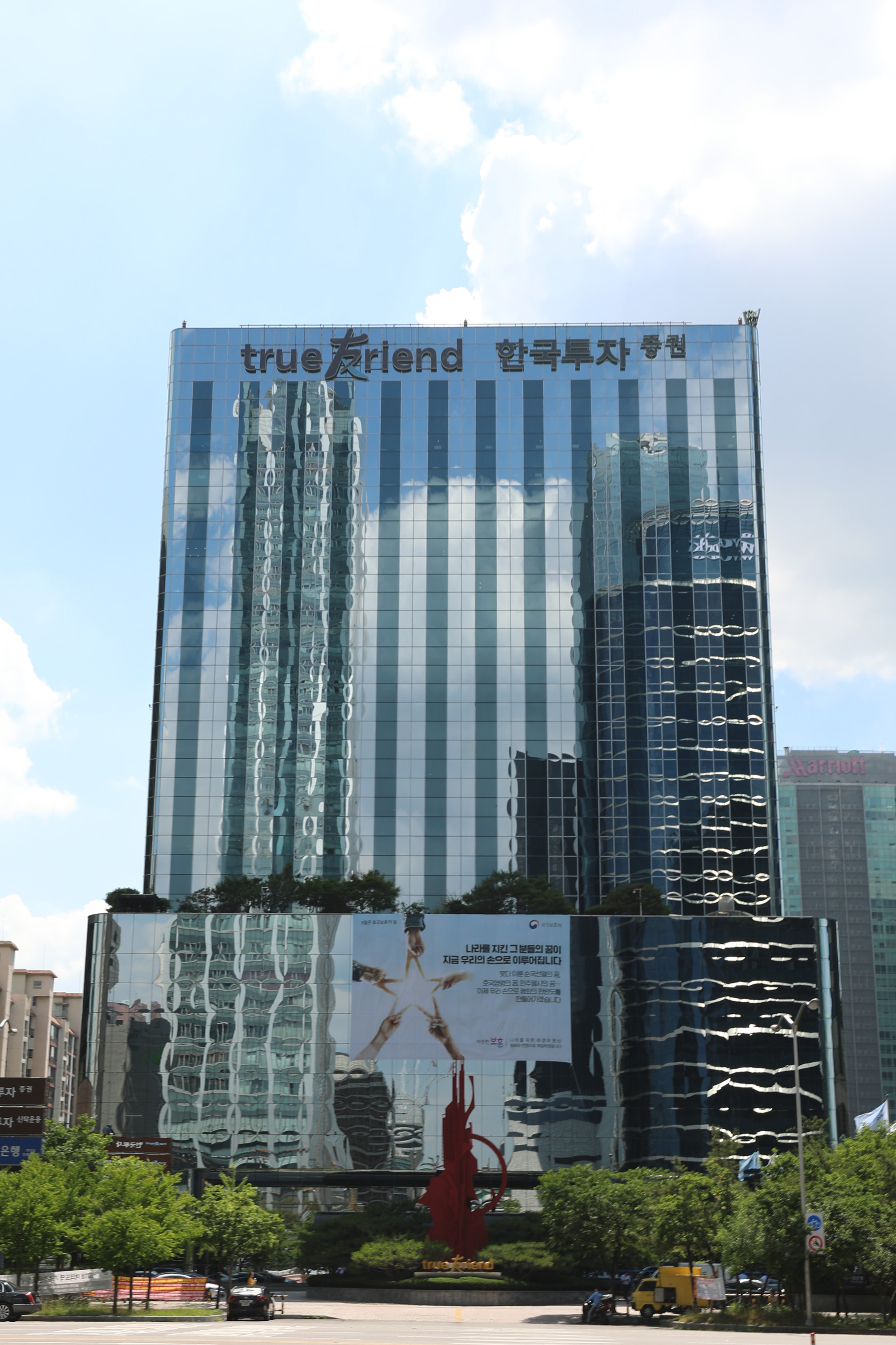 경제;건물간판;한국투자증권