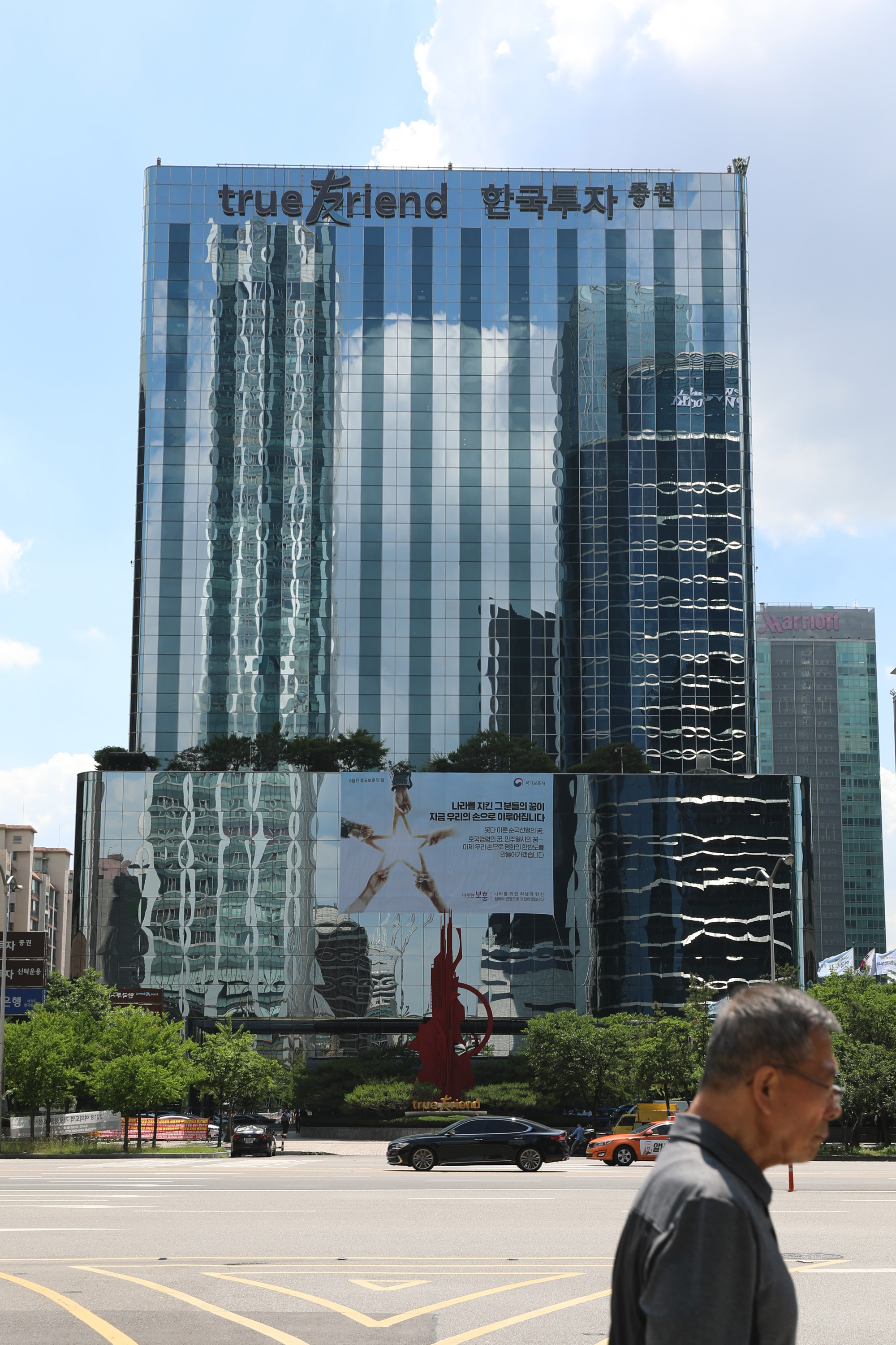 경제;건물간판;한국투자증권