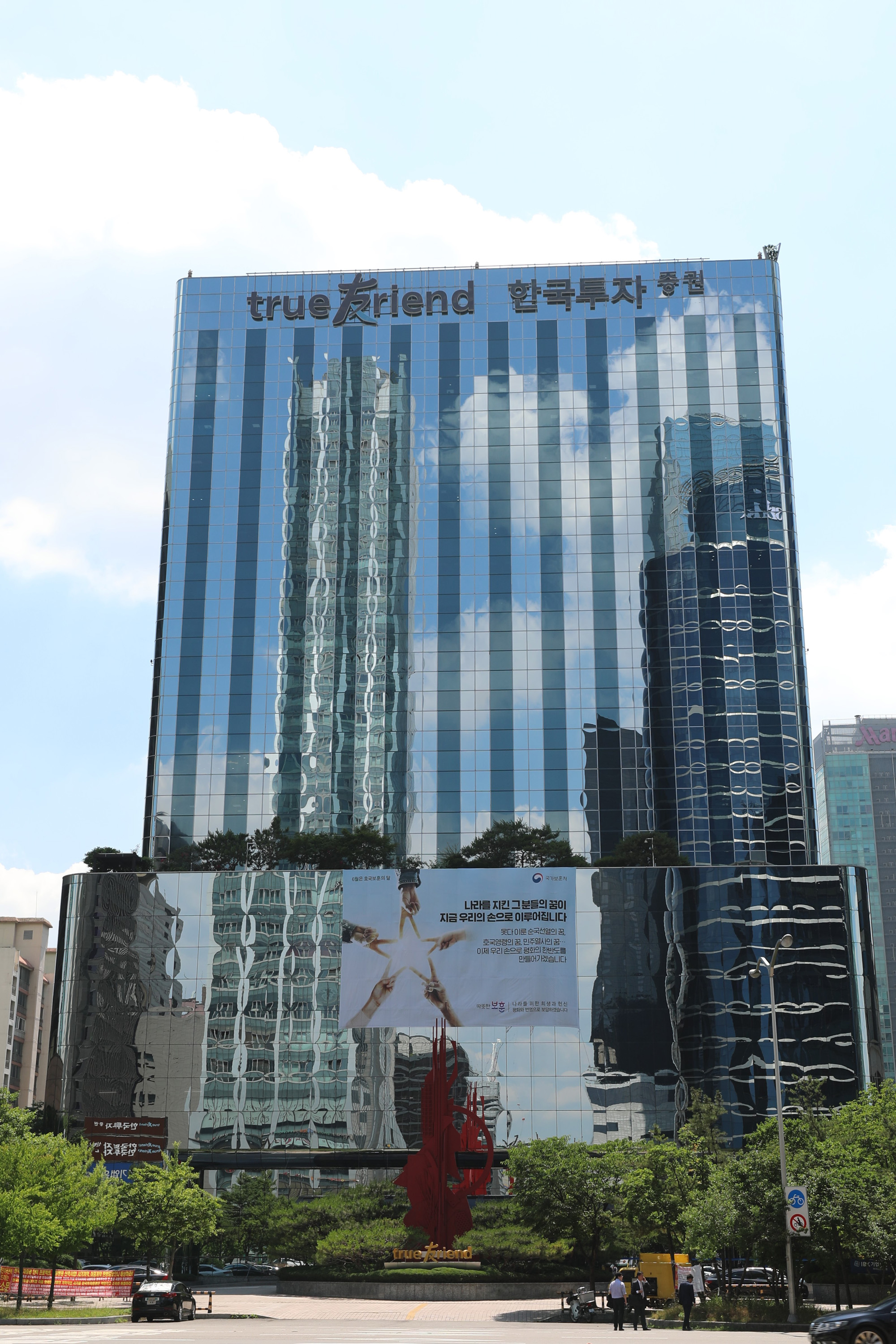 경제;건물간판;한국투자증권