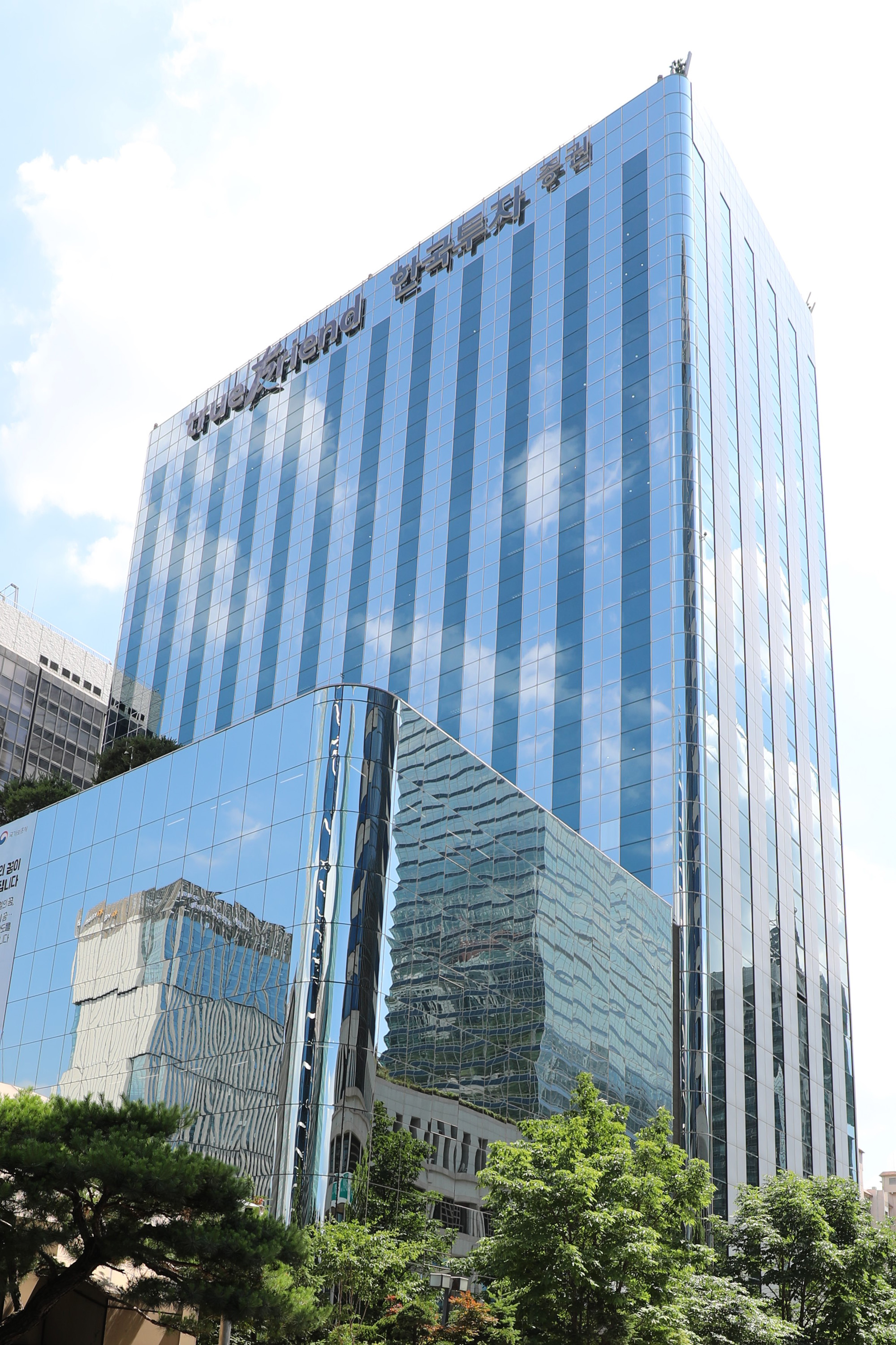 경제;건물간판;한국투자증권