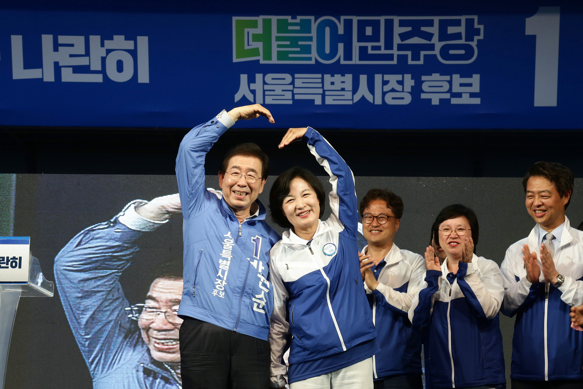 정치;더불어민주당;서울시장후보;박원순