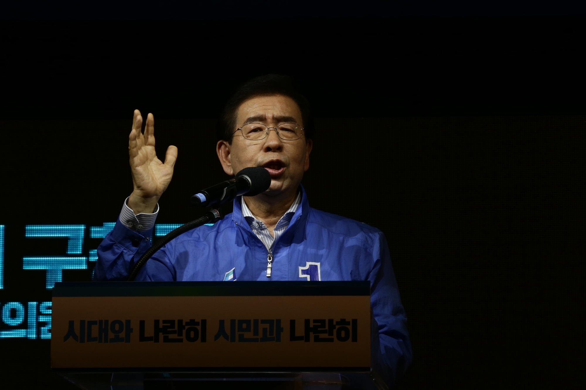정치;더불어민주당;서울시장후보;박원순