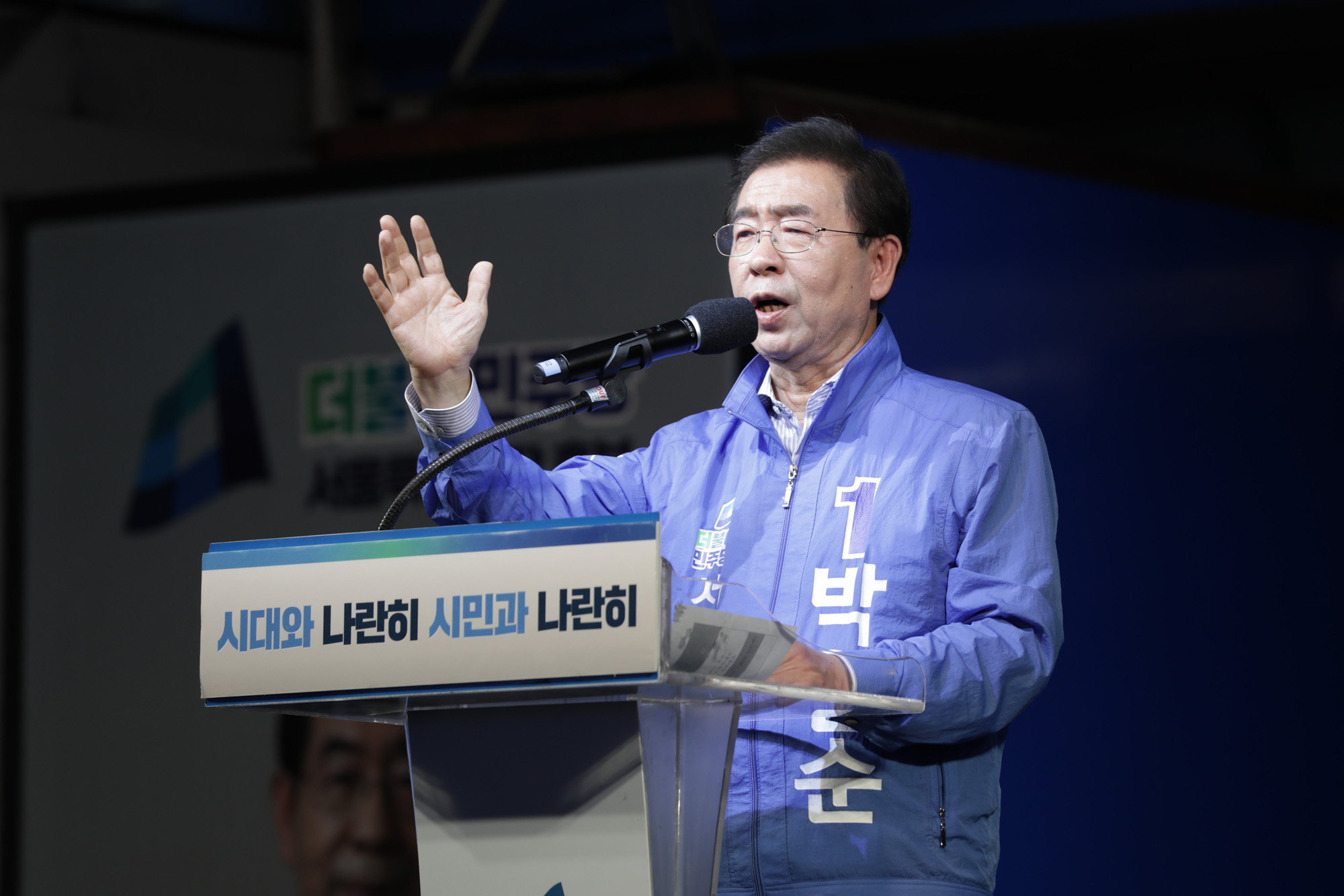 정치;더불어민주당;서울시장후보;박원순