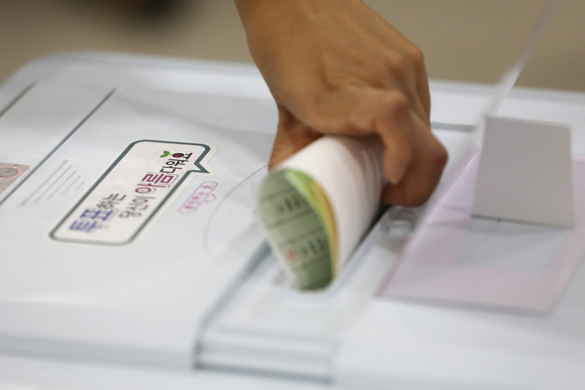 지방선거;투표;투표소