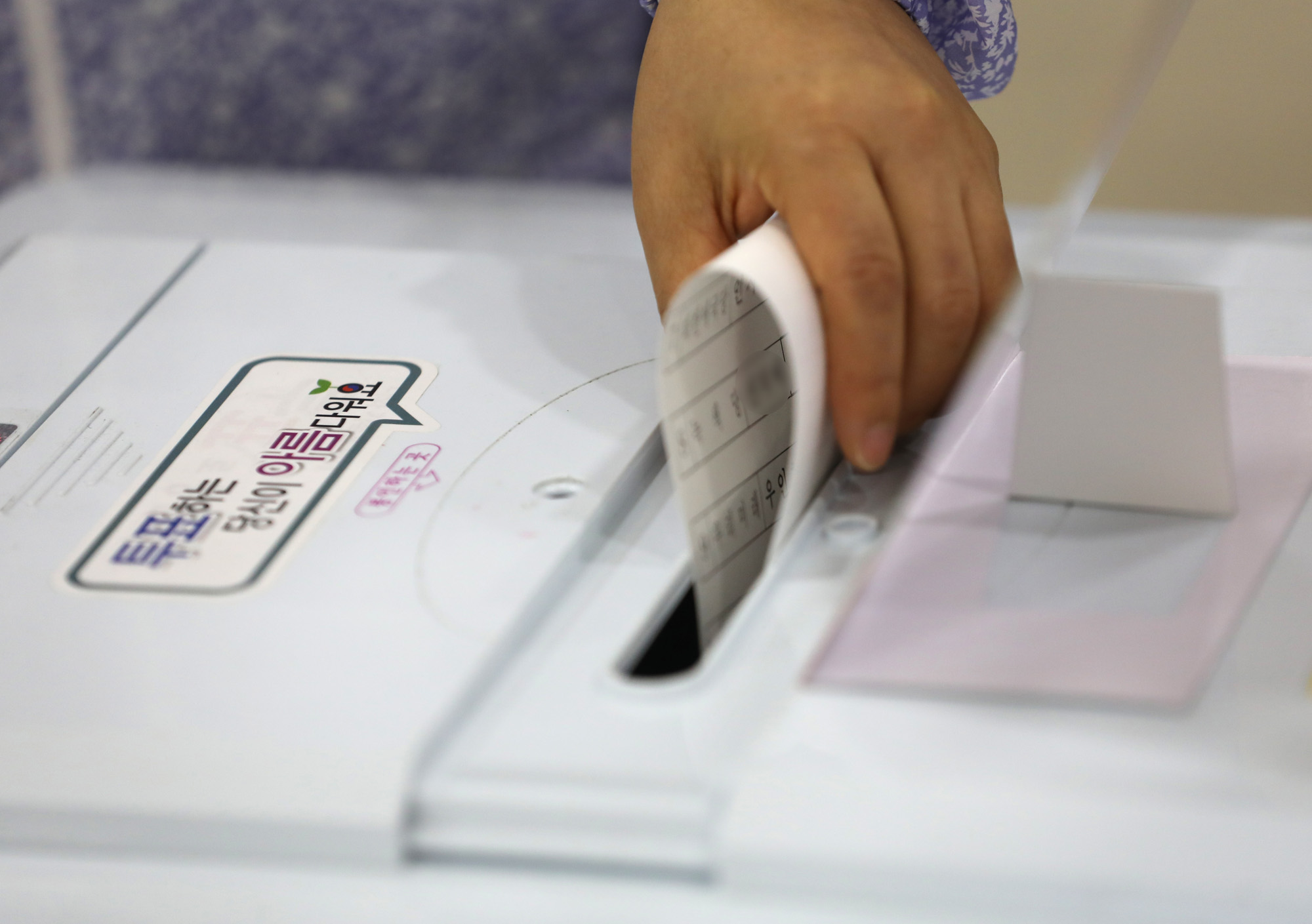 지방선거;투표;투표소