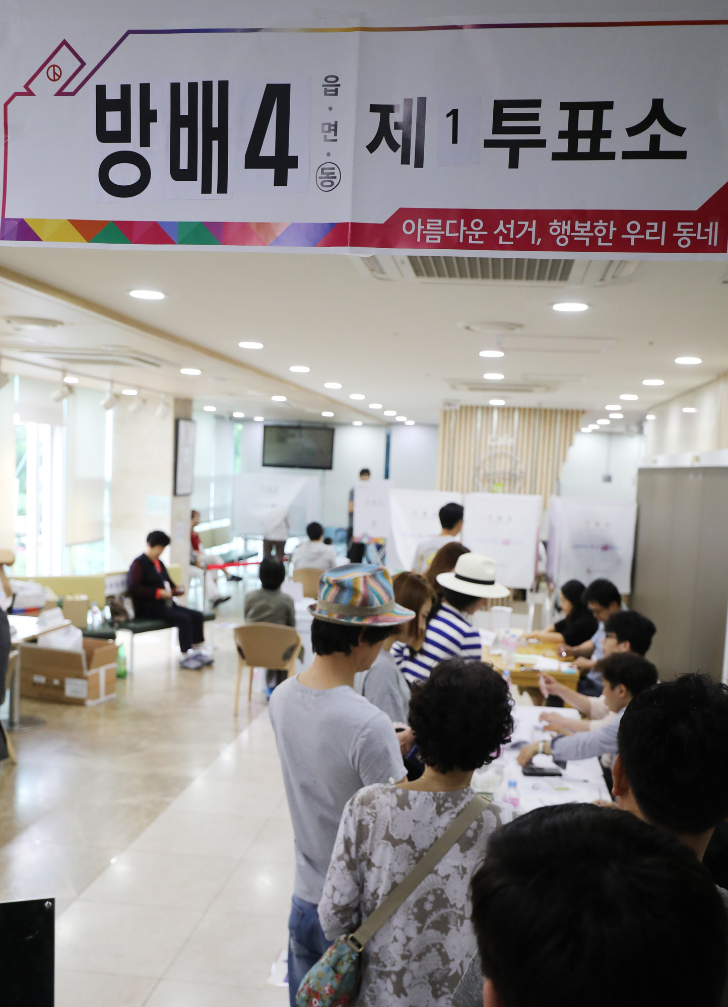 지방선거;투표;투표소