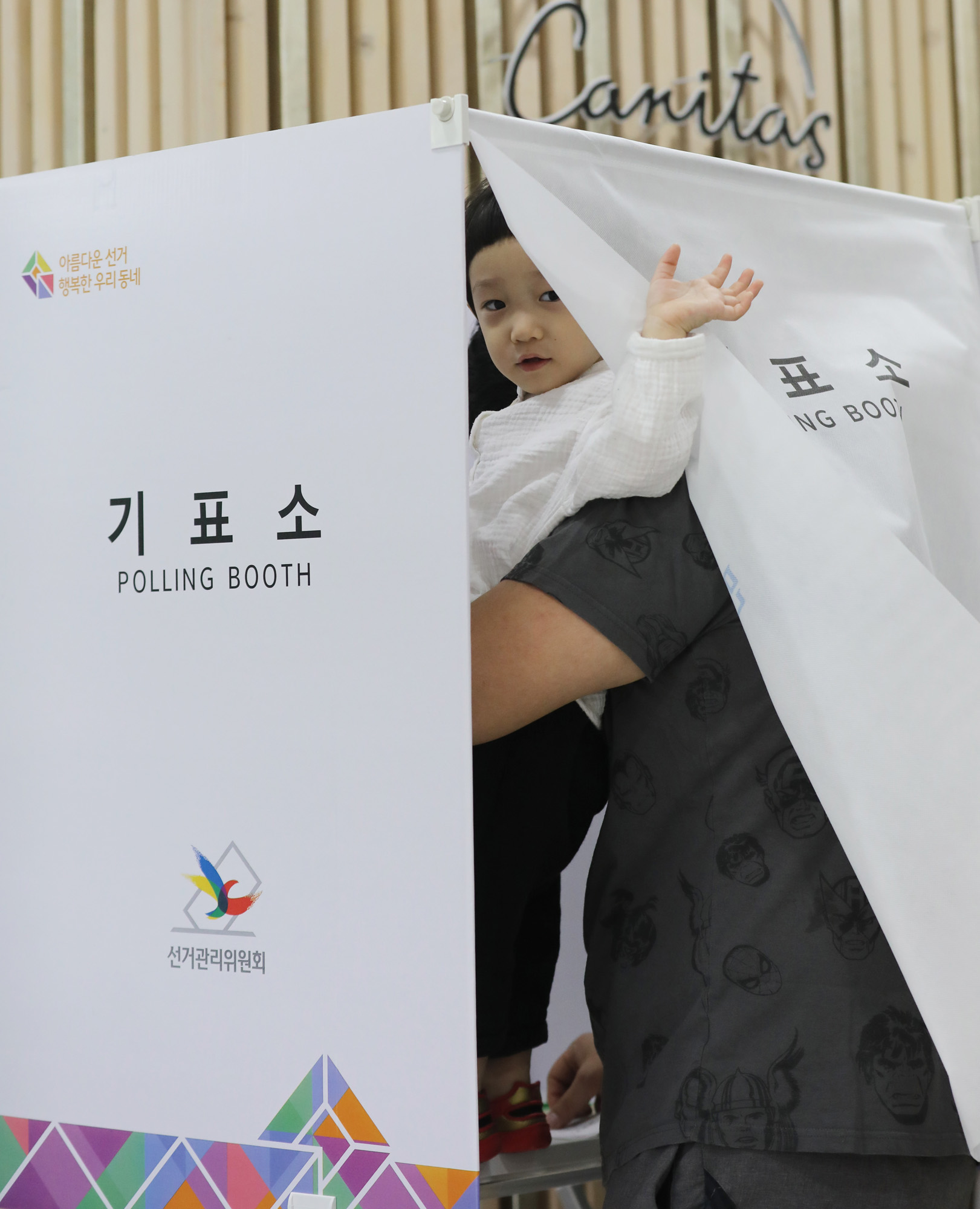 지방선거;투표;투표소
