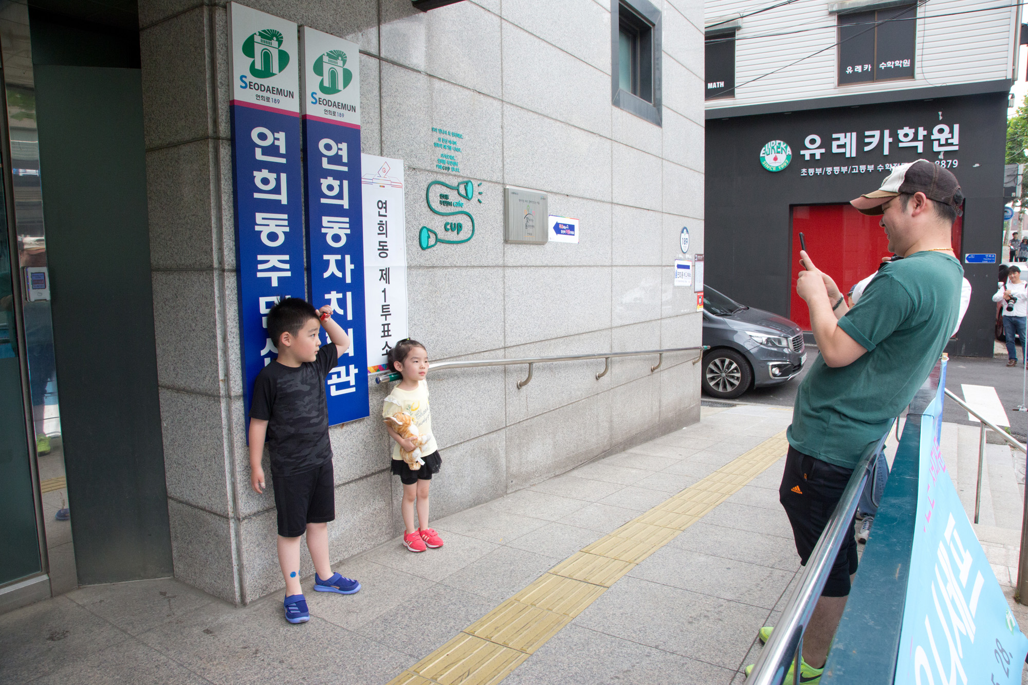 정치;선거;6.13;지방선거;투표소;연희동