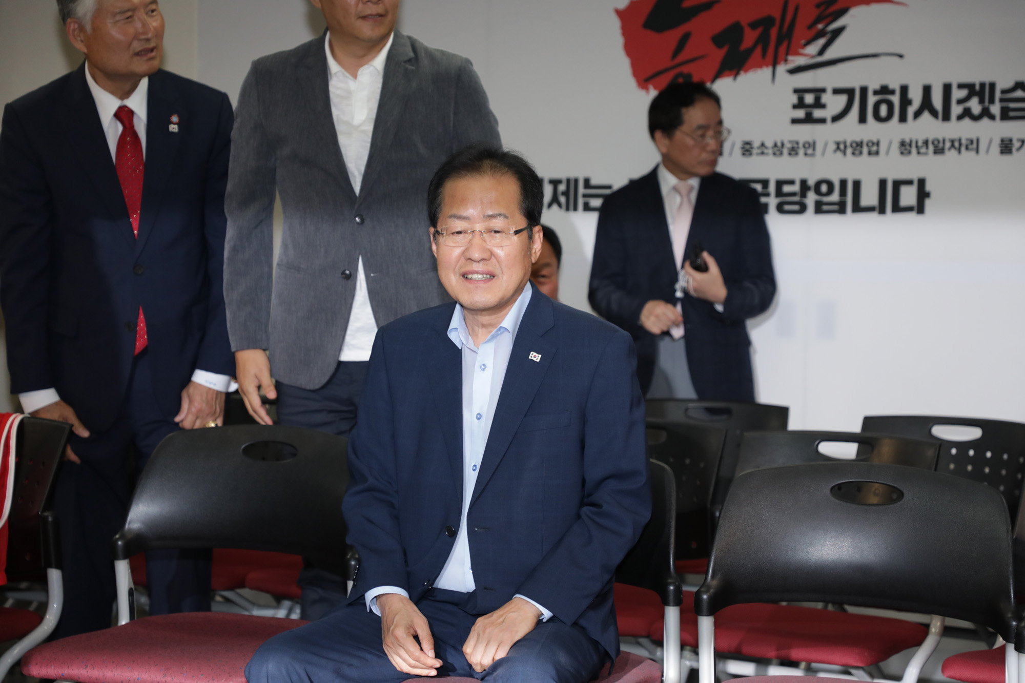 정치;자유한국당;개표상황실;홍준표대표